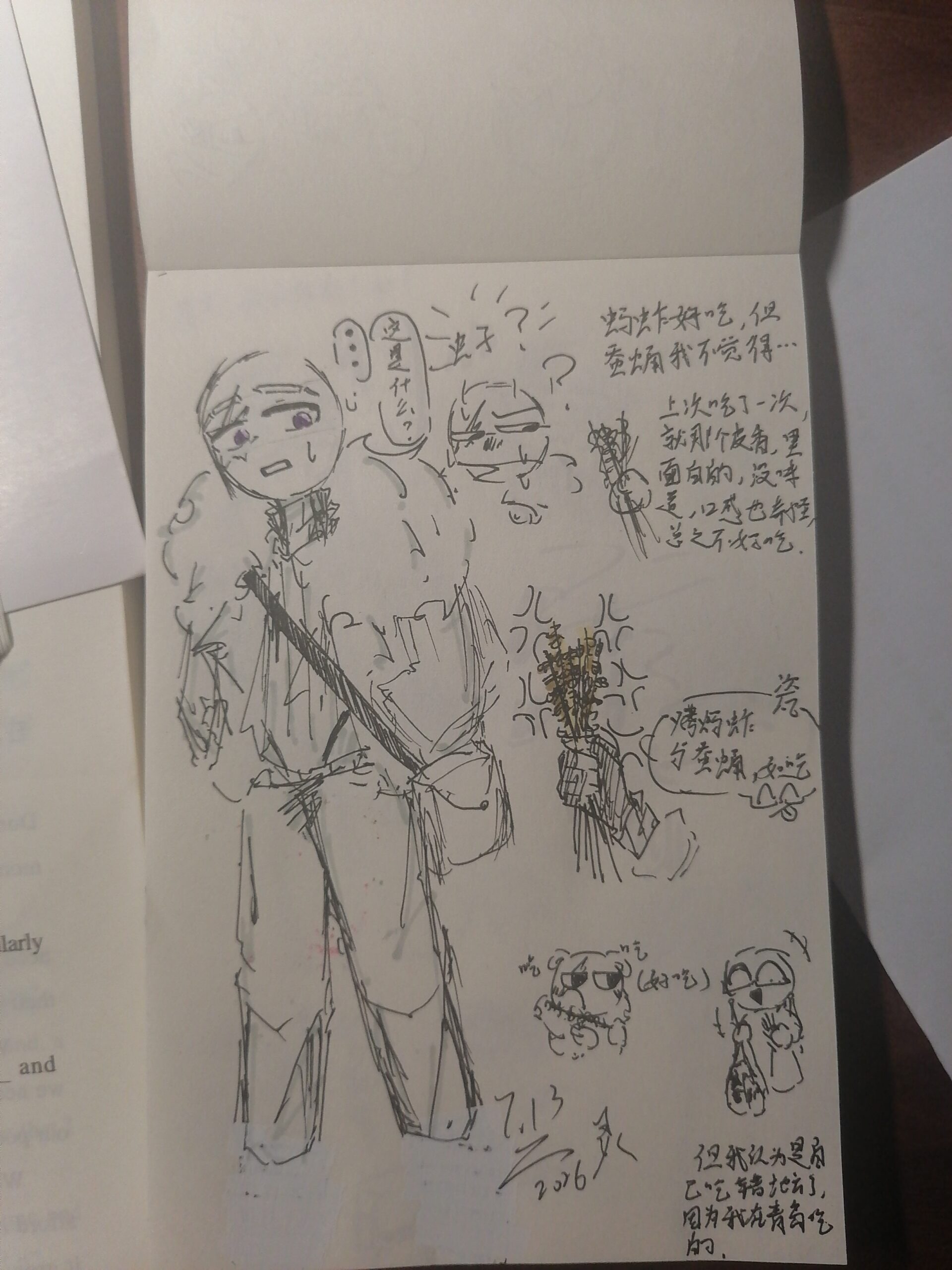 拟人圈