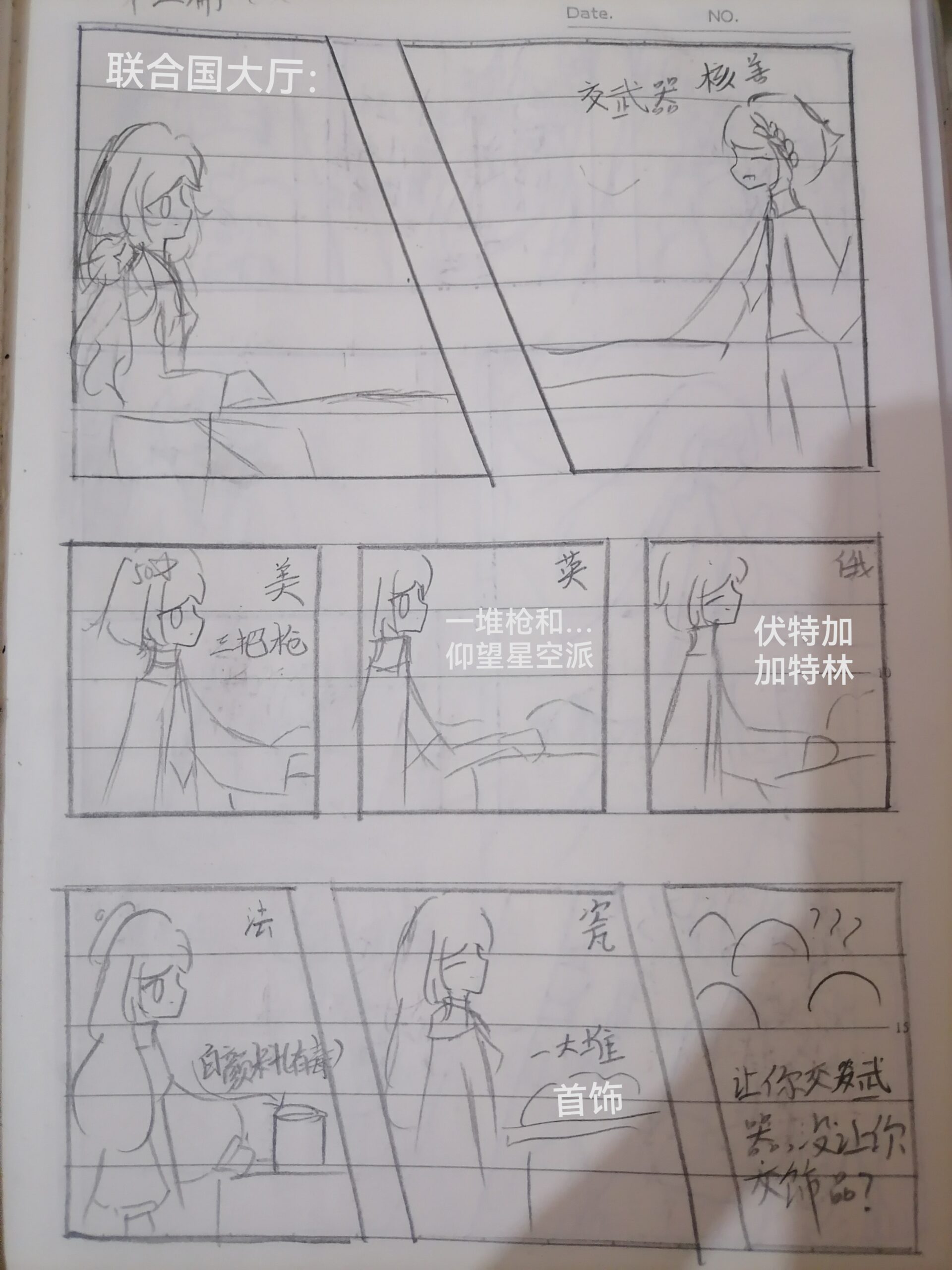 拟人圈