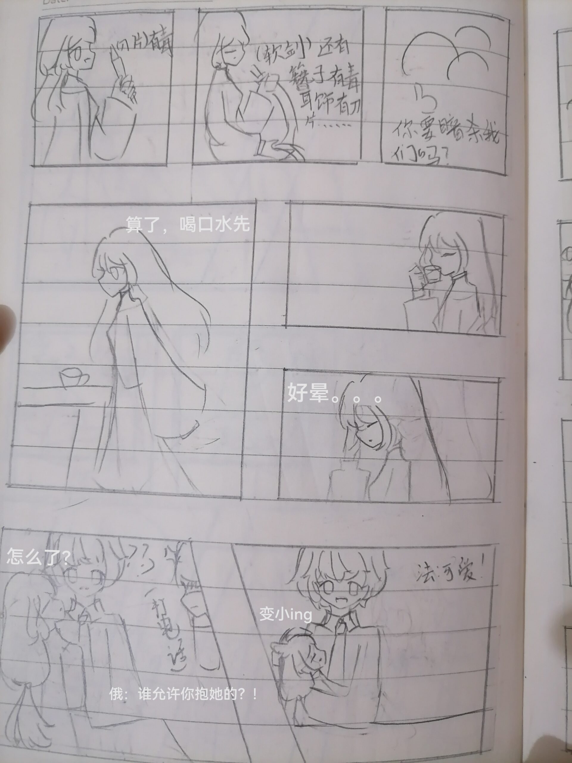 拟人圈
