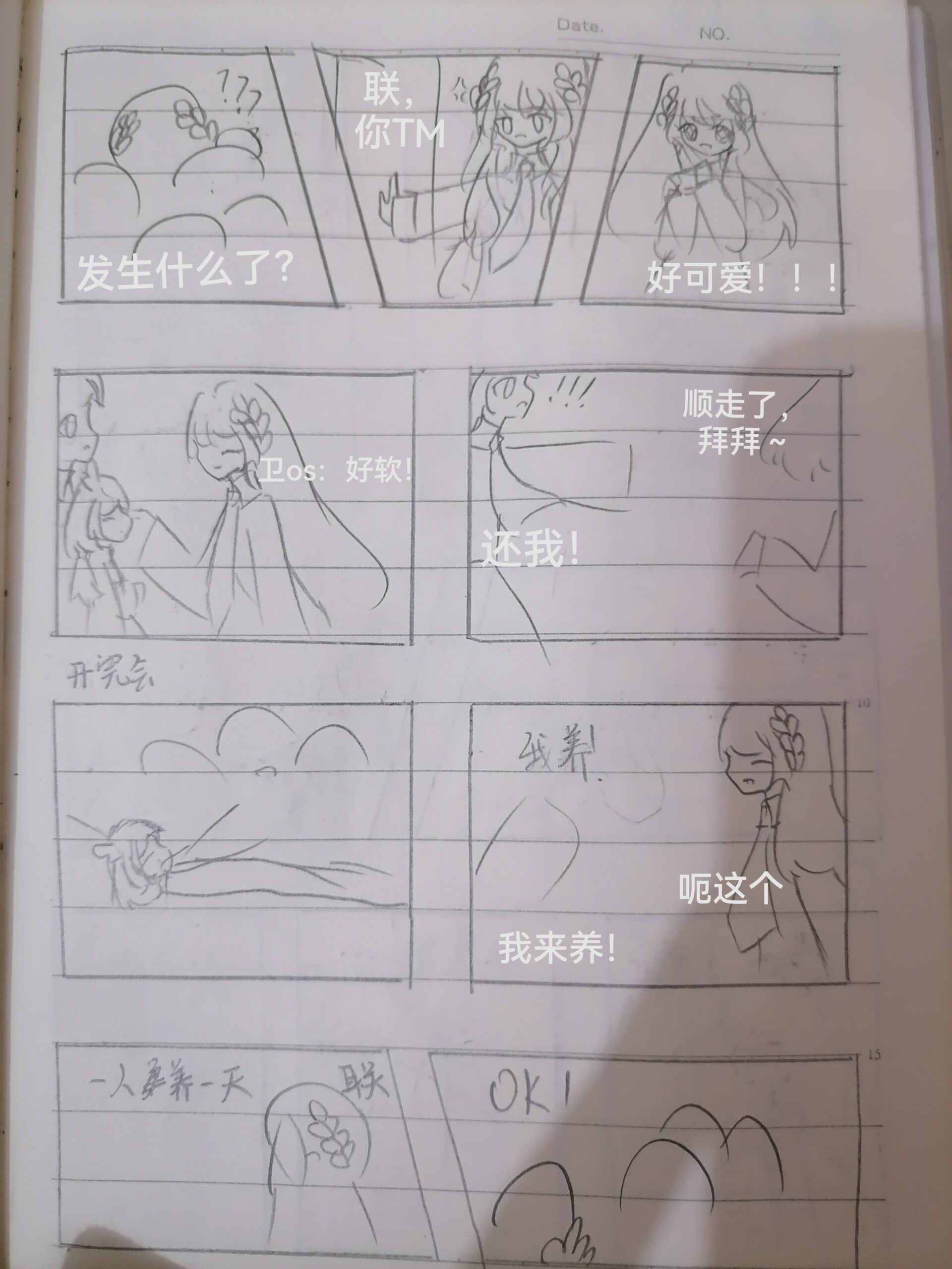 拟人圈