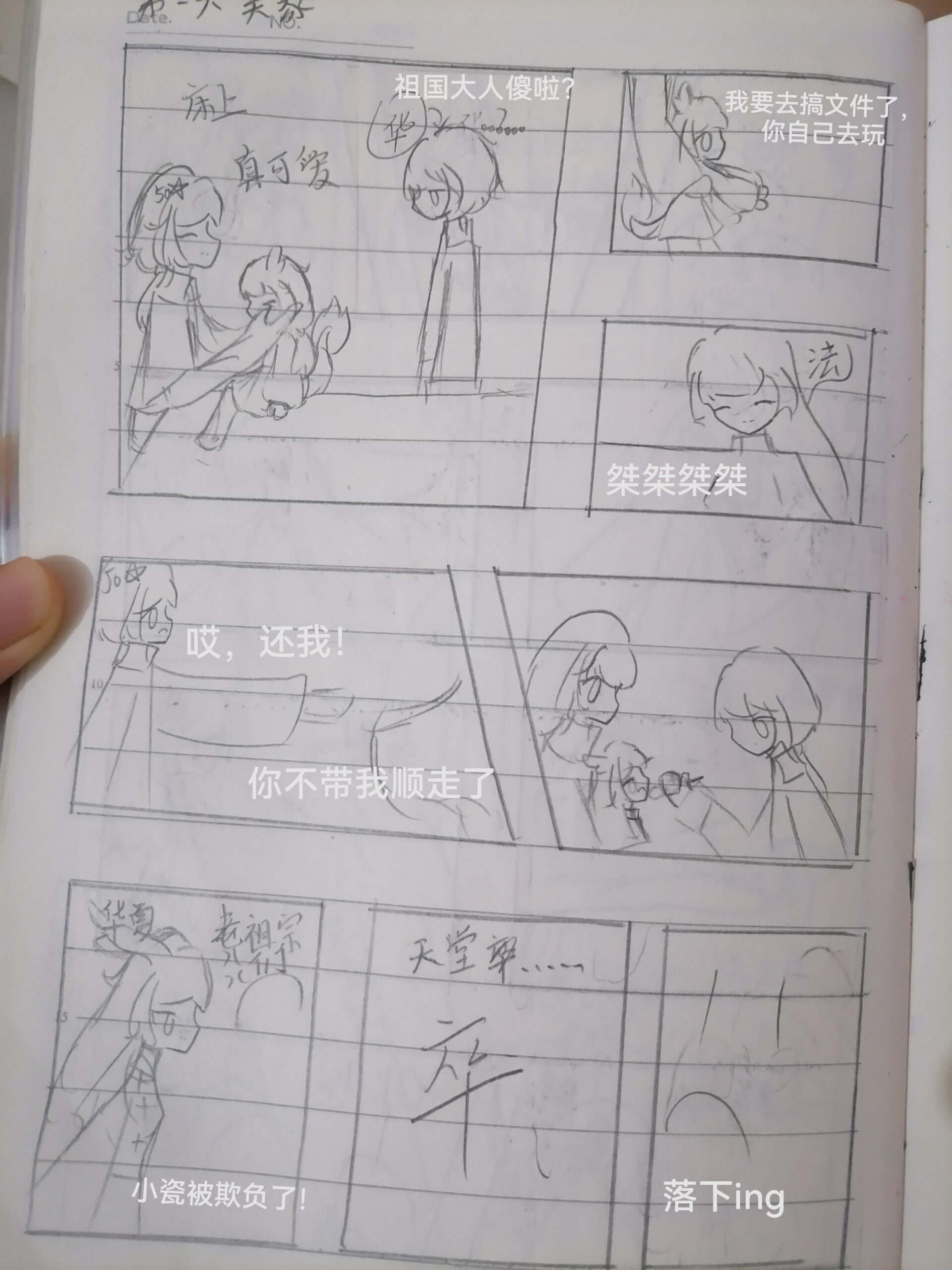 拟人圈