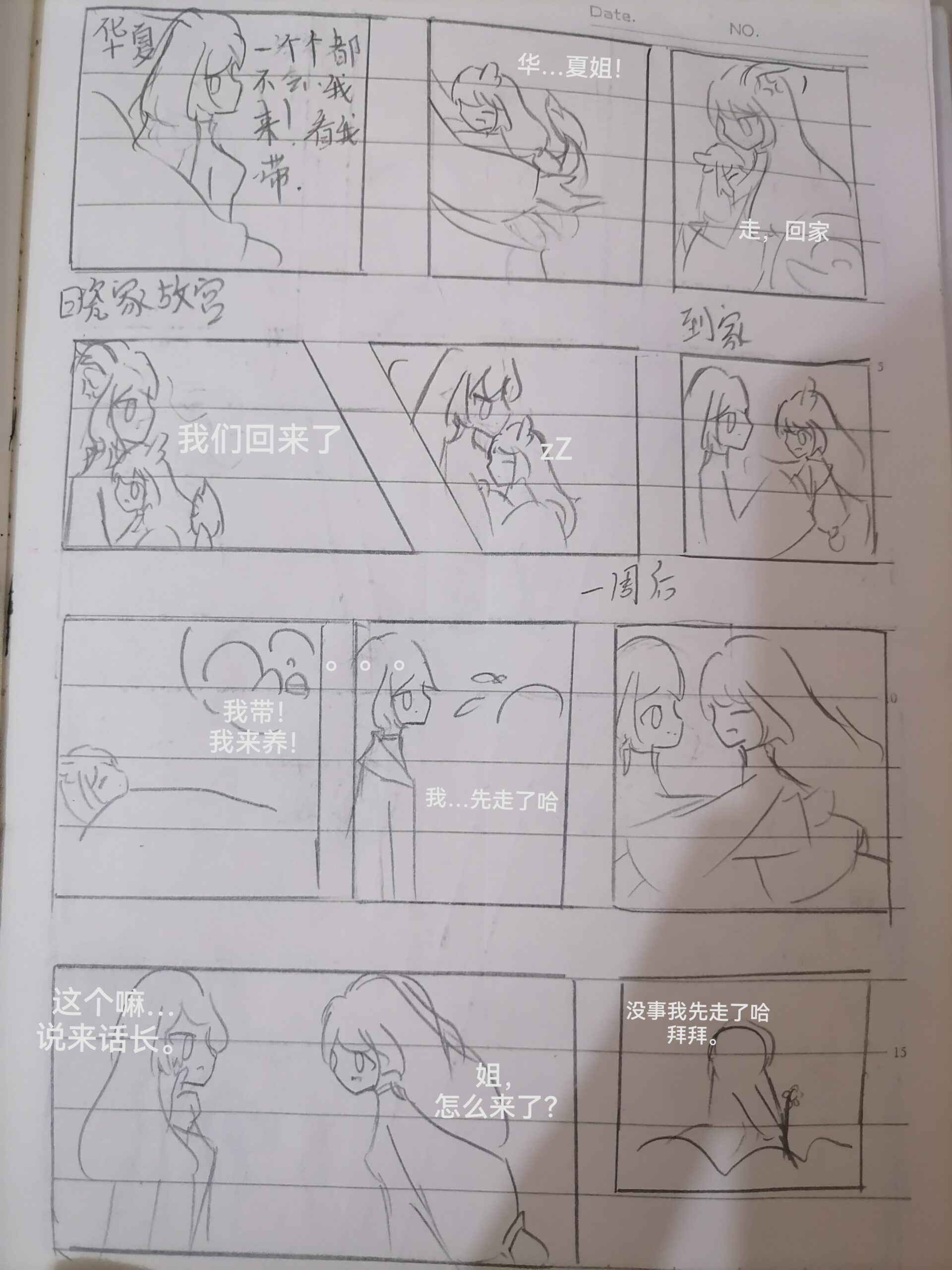 拟人圈