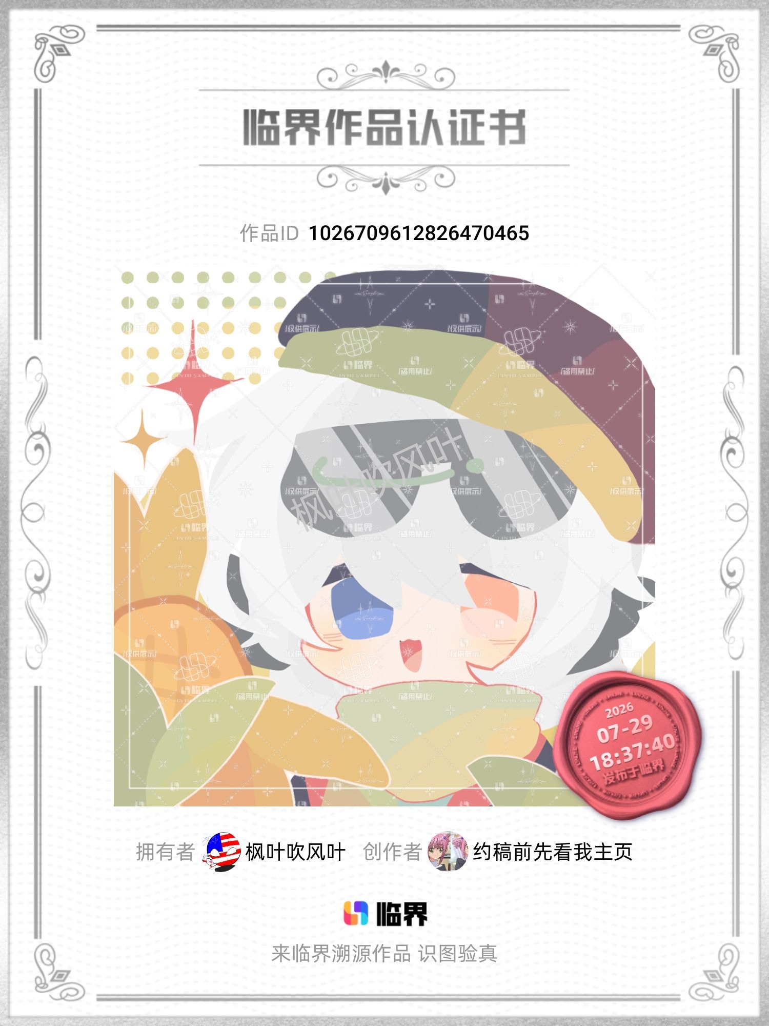 拟人圈