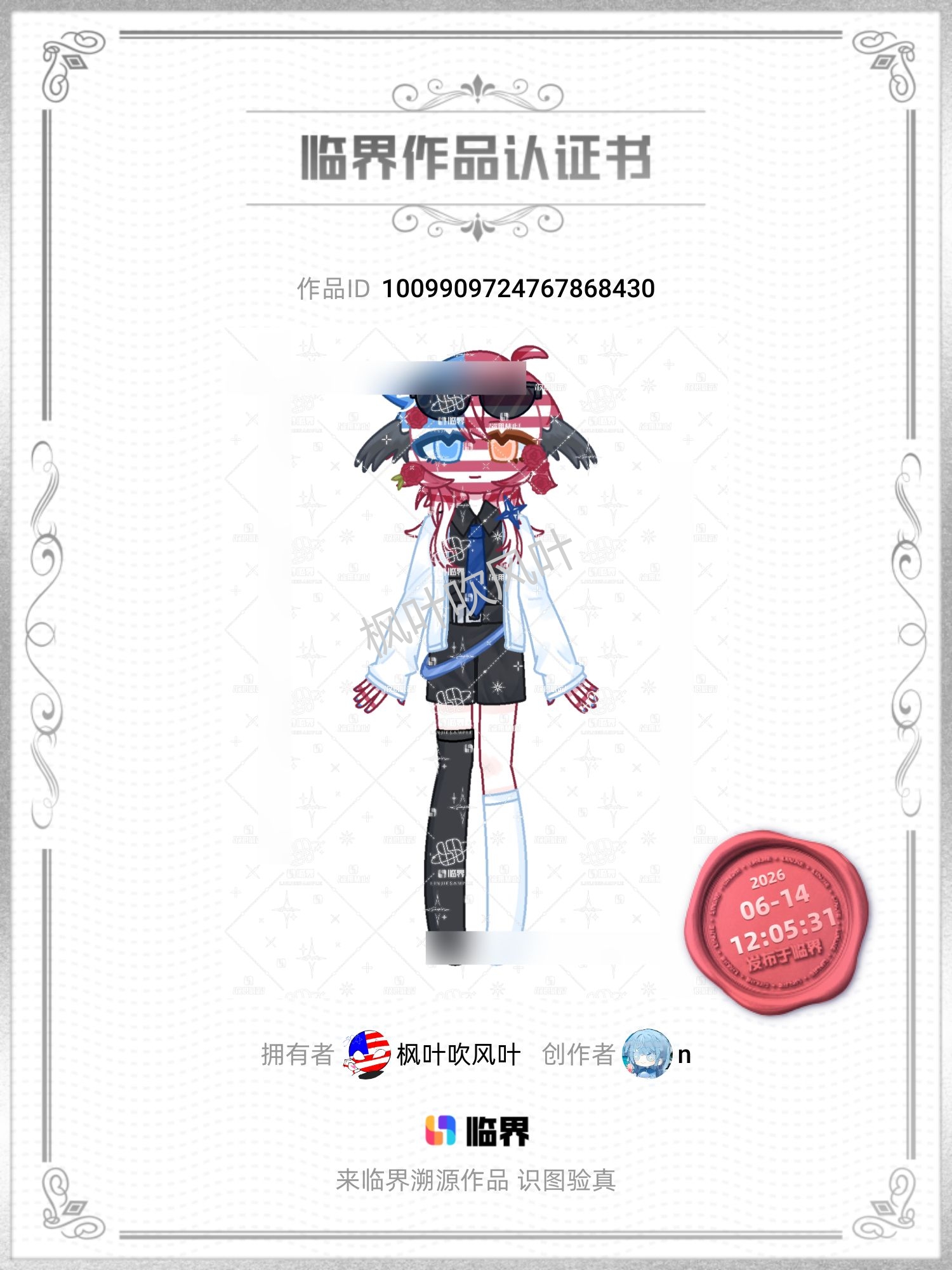 拟人圈