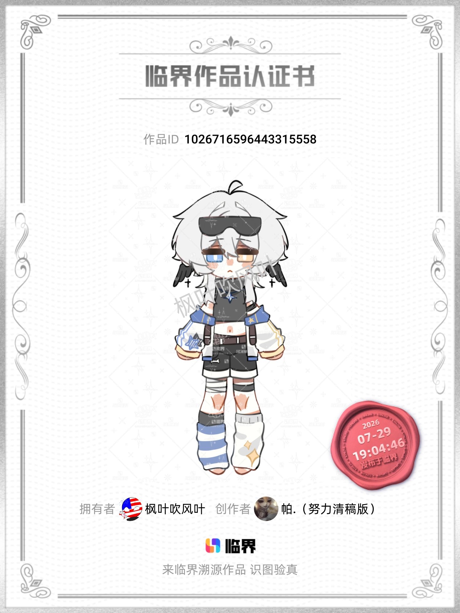 拟人圈
