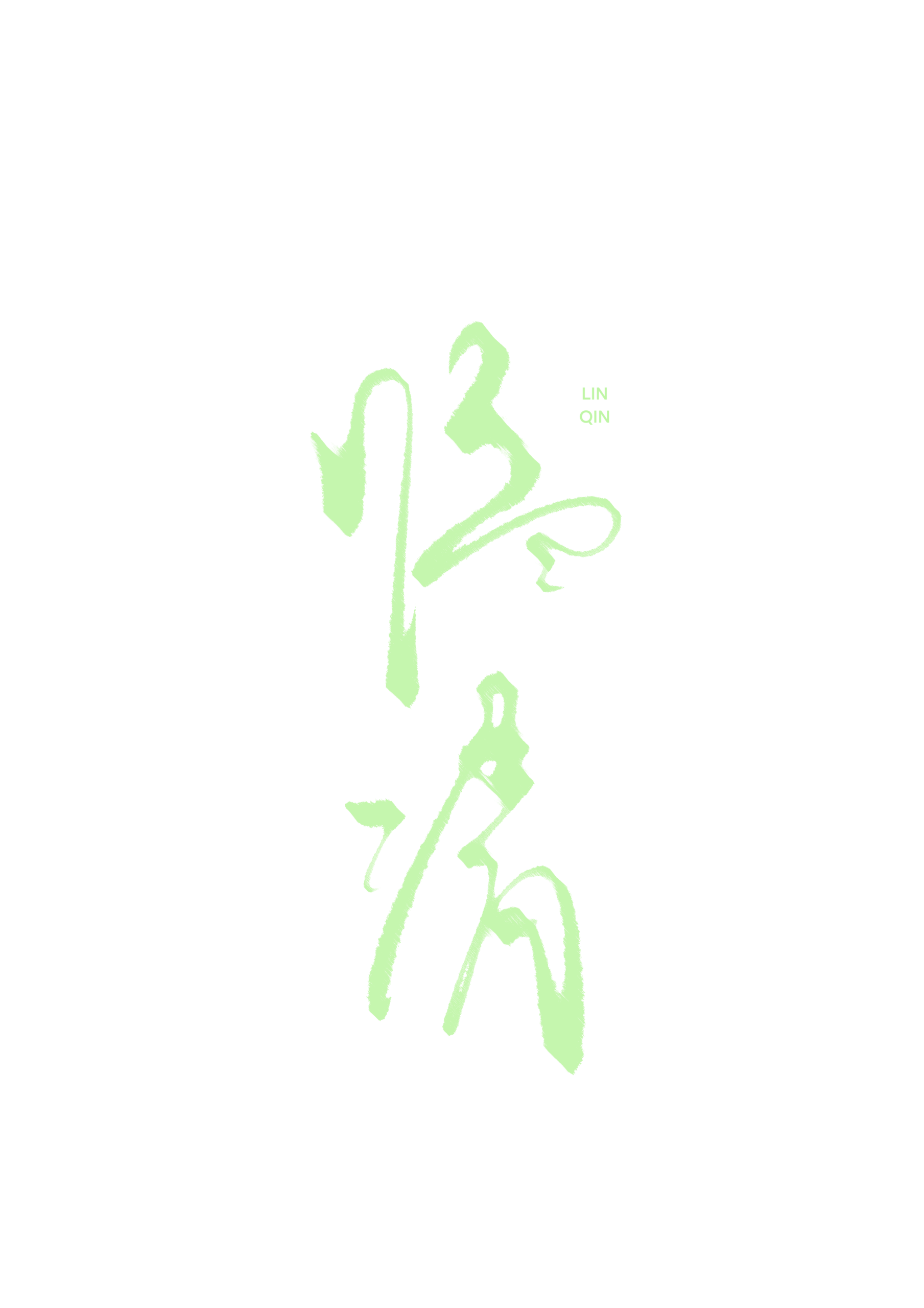 临清𝓣𝓻𝓮𝓯𝓵𝓮🍀-拟人圈