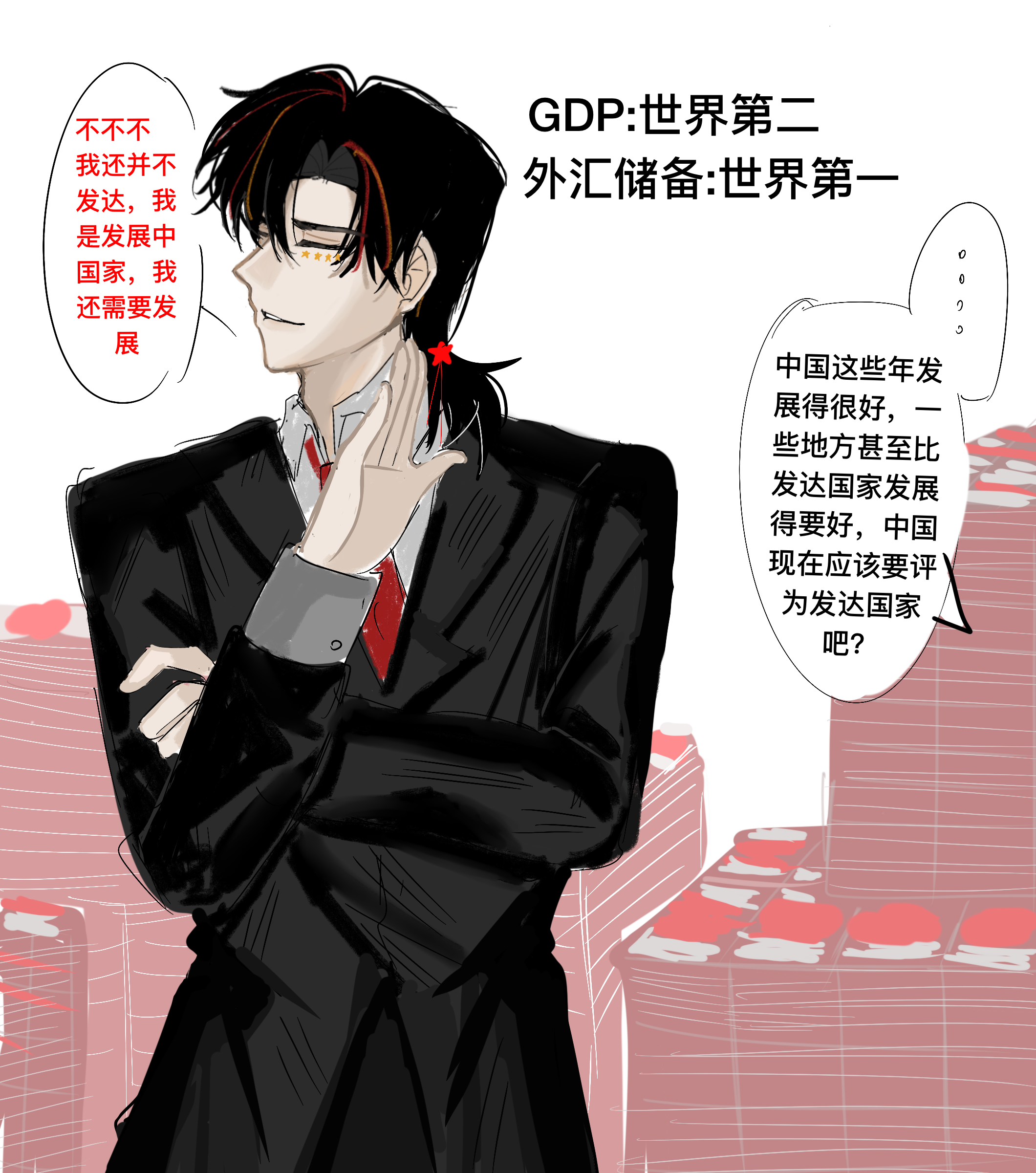 拟人圈