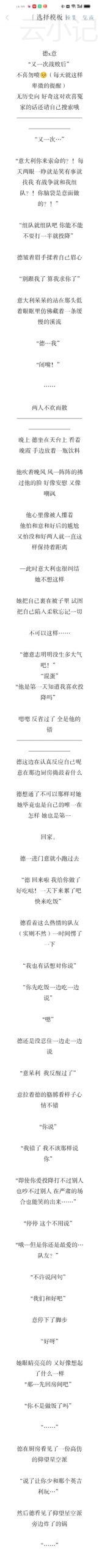 德x意-拟人圈