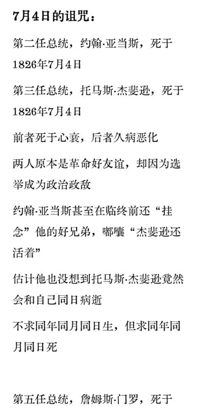 盘点一些美国总统的下线方式-拟人圈
