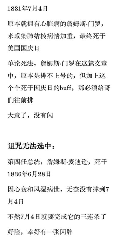 盘点一些美国总统的下线方式-拟人圈