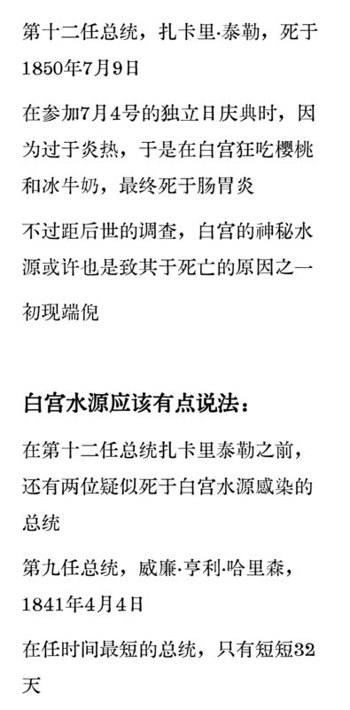 盘点一些美国总统的下线方式-拟人圈