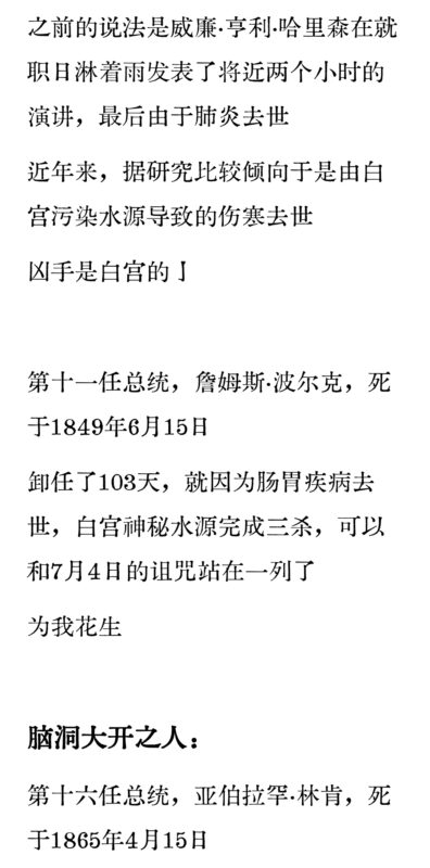盘点一些美国总统的下线方式-拟人圈