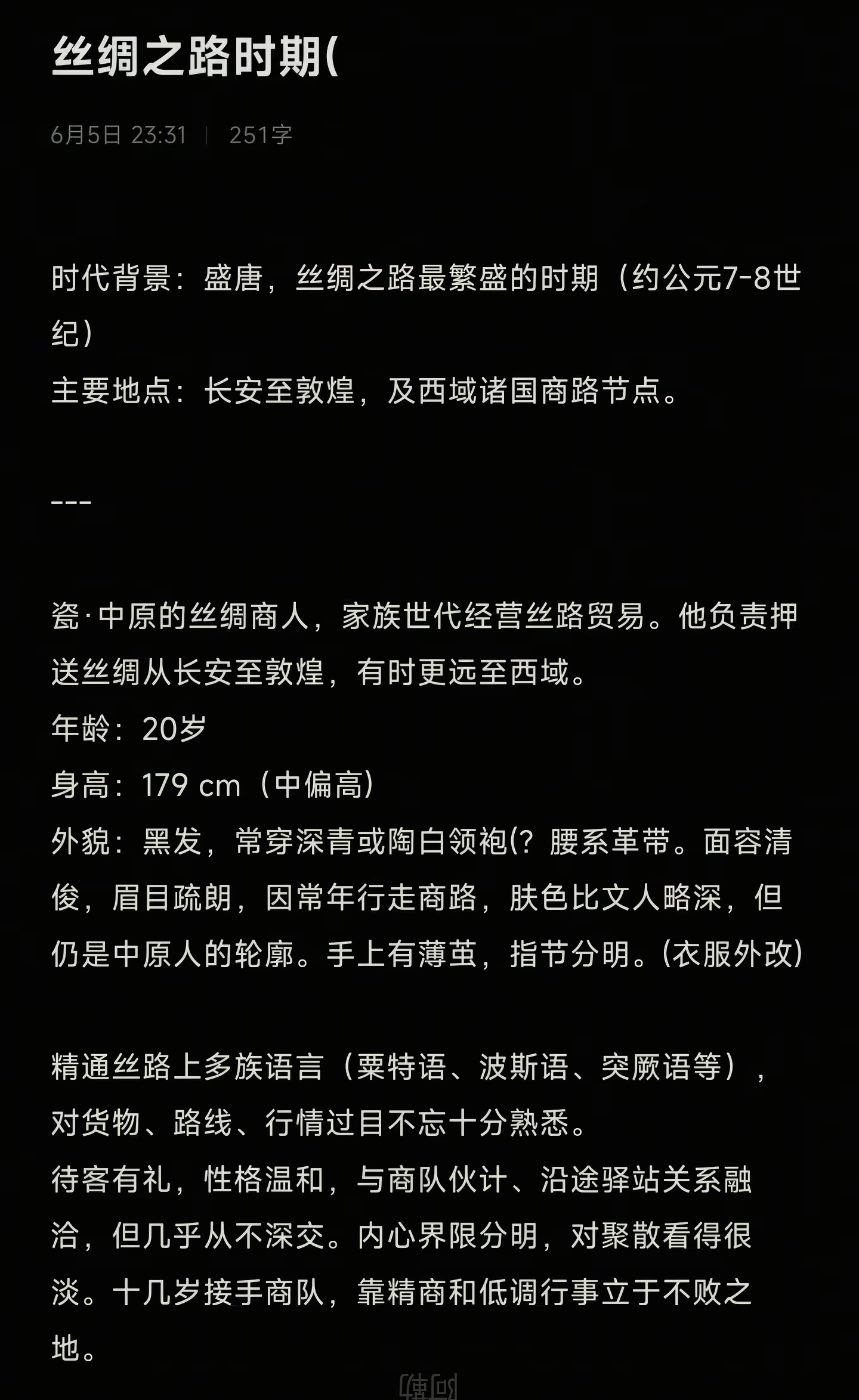 拟人圈