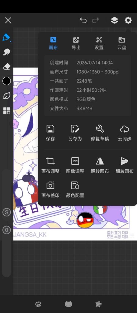 Screenshot_2026-07-15-03-44-59-254_net.huanci.hsjpro