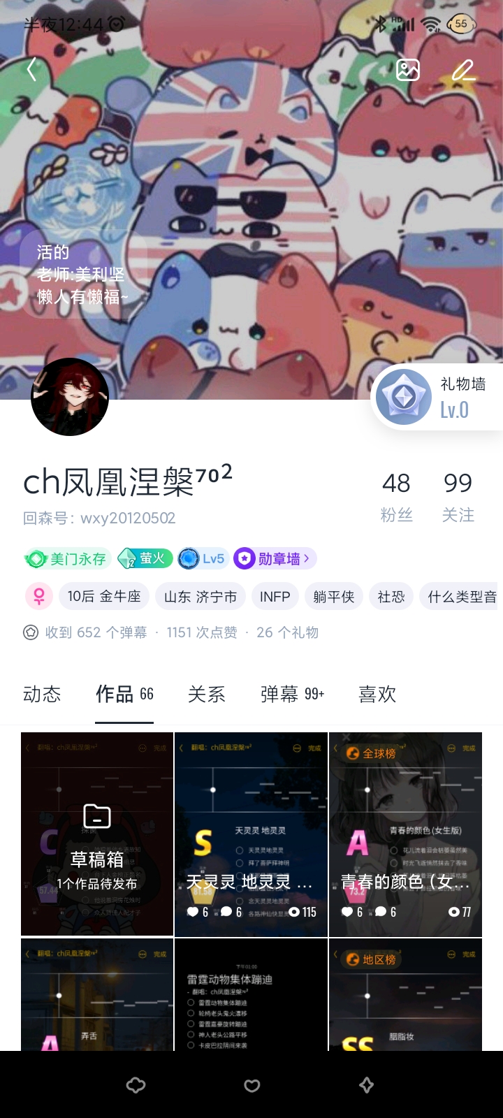 拟人圈