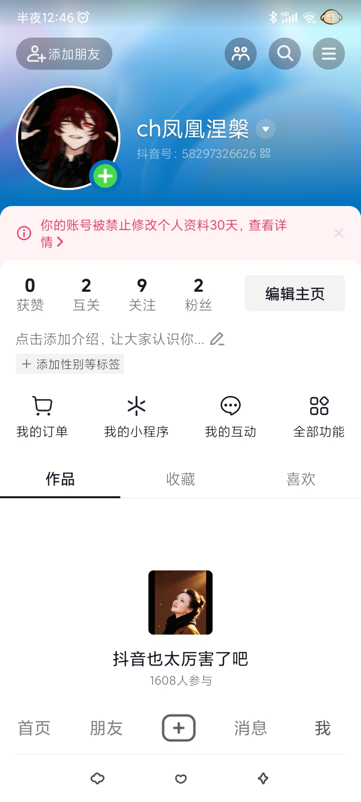 拟人圈