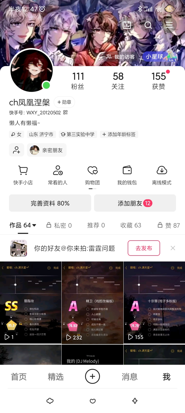 拟人圈