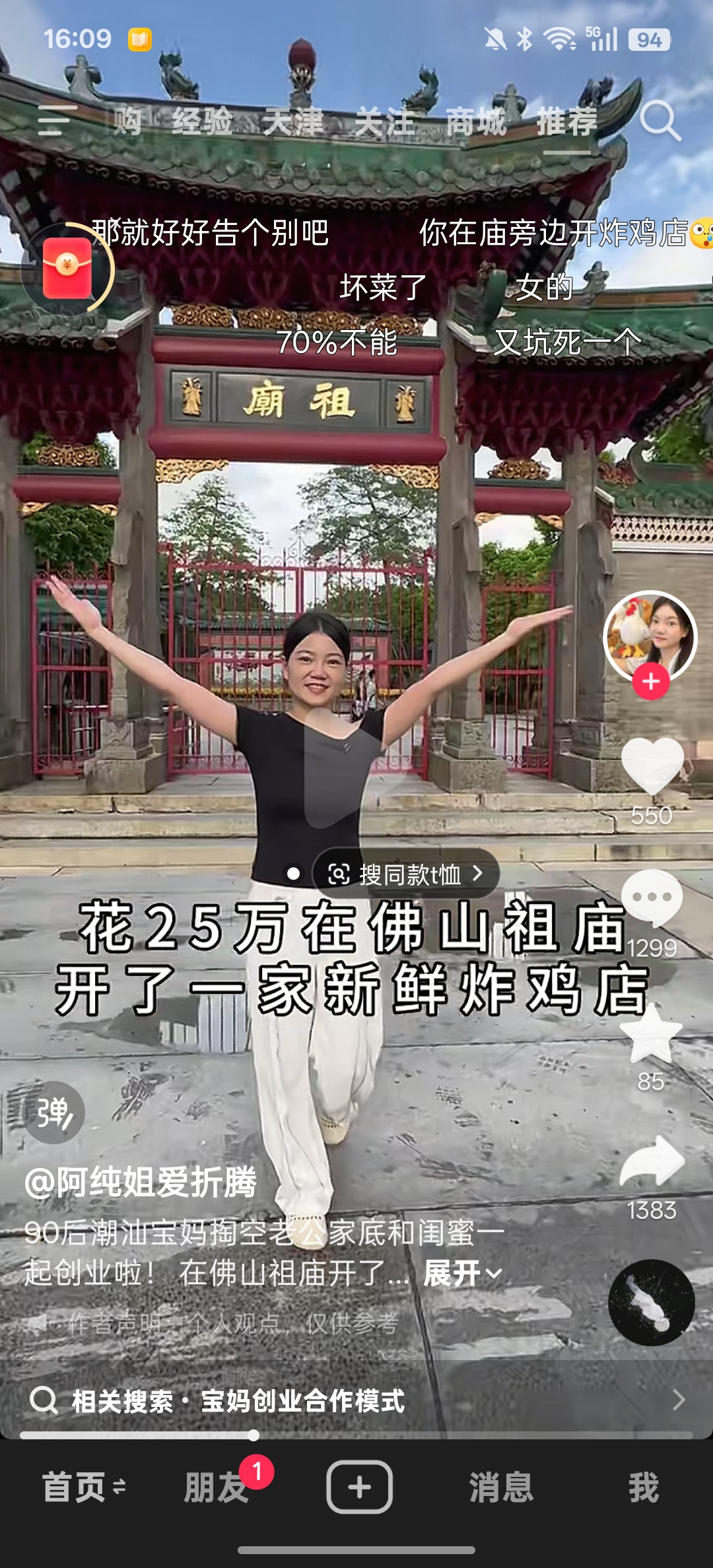 仇人刷到这条视频，估计得释怀-拟人圈