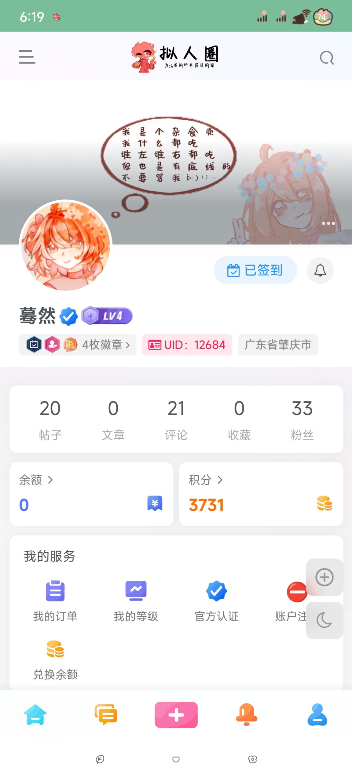 我觉得很权威ᐕ)⁾⁾——-拟人圈