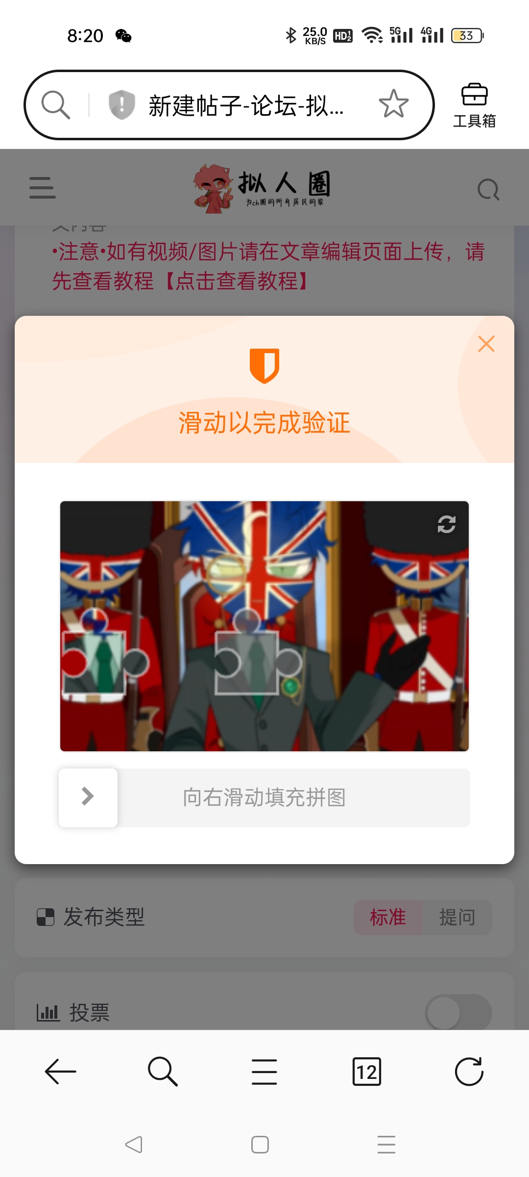 拟人圈