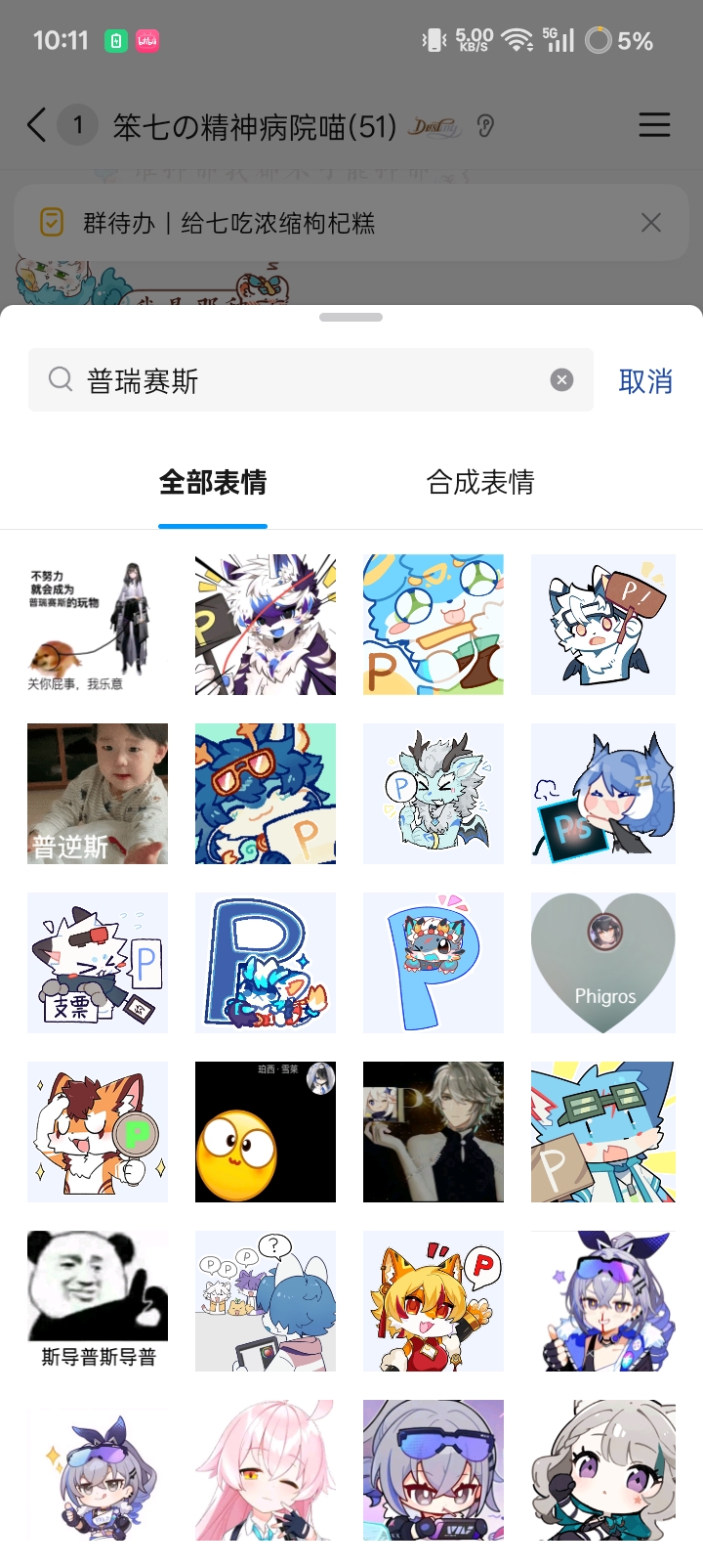 我赛博女鬼呢？-拟人圈