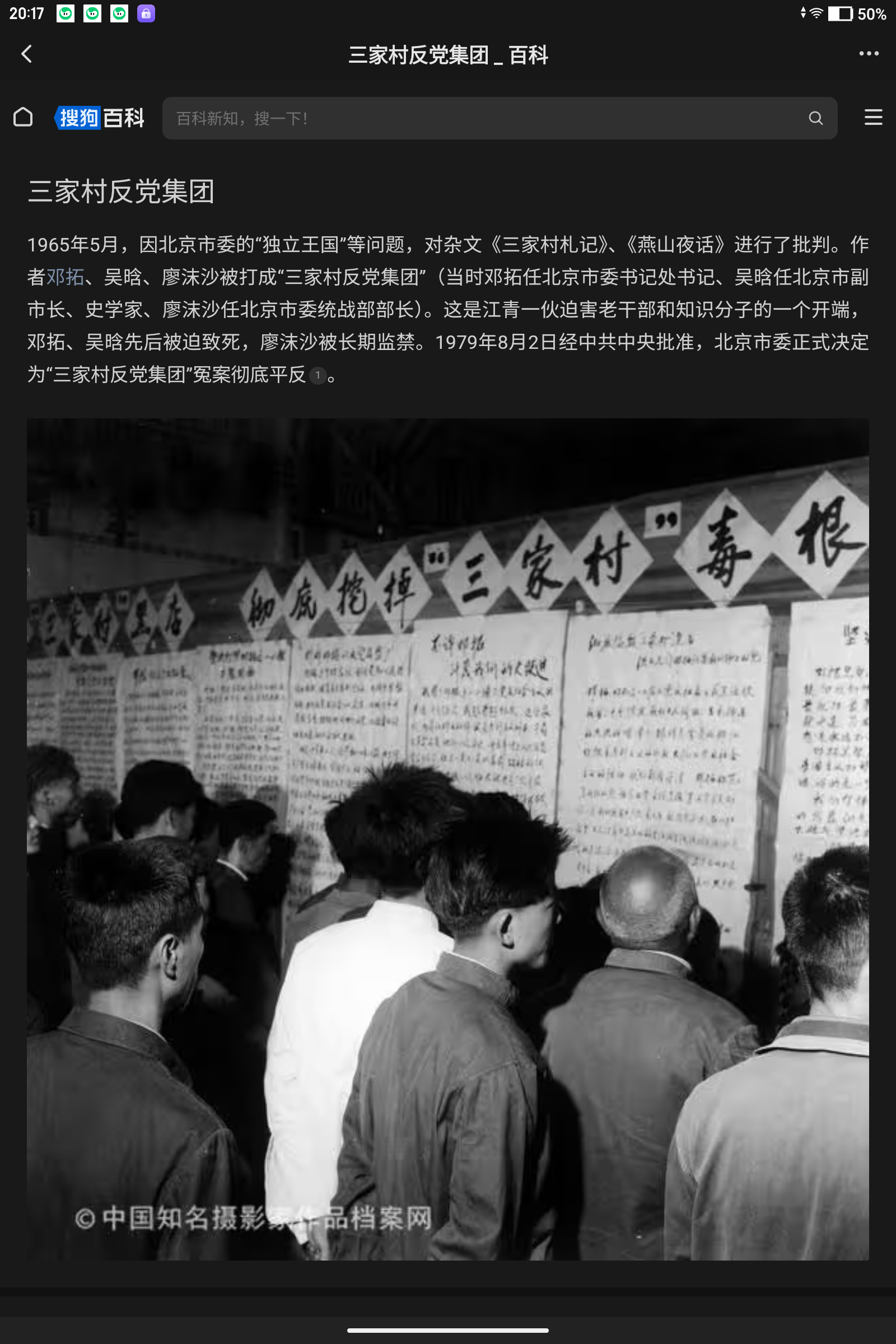 拟人圈