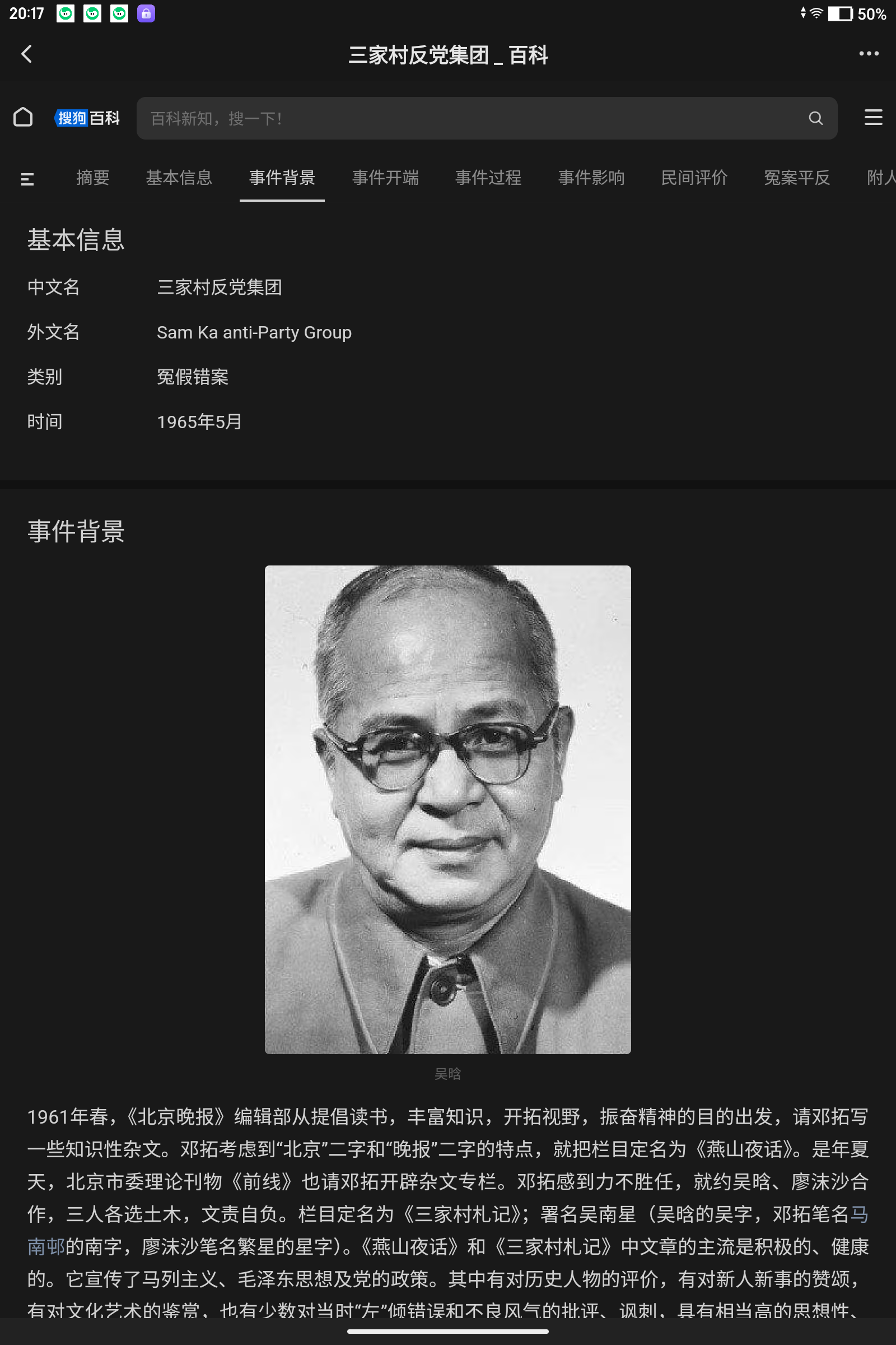 拟人圈