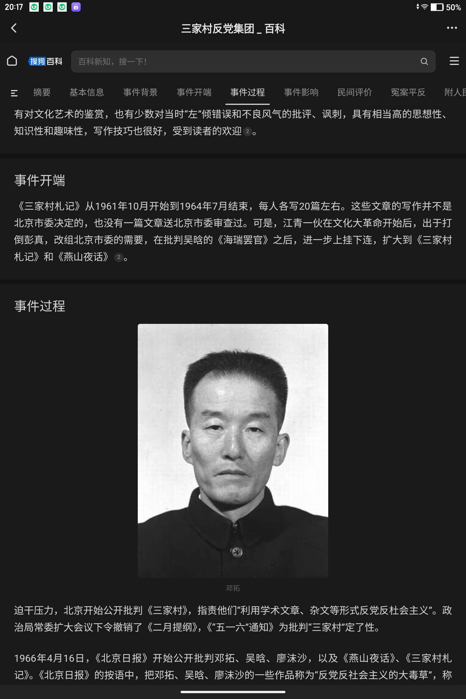 拟人圈