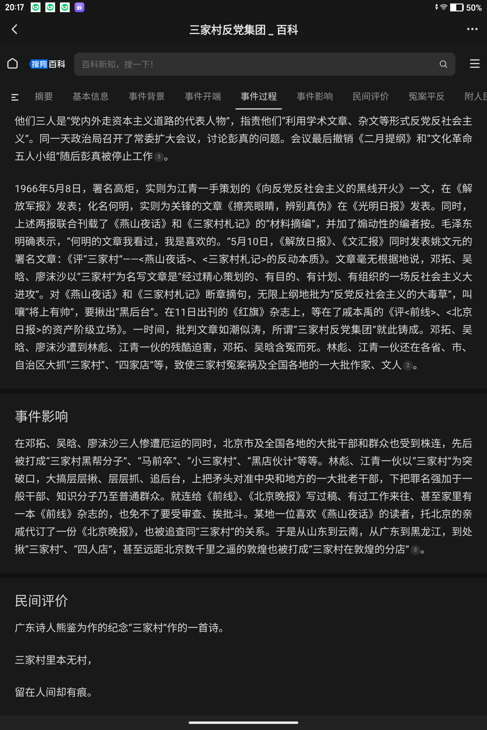 拟人圈