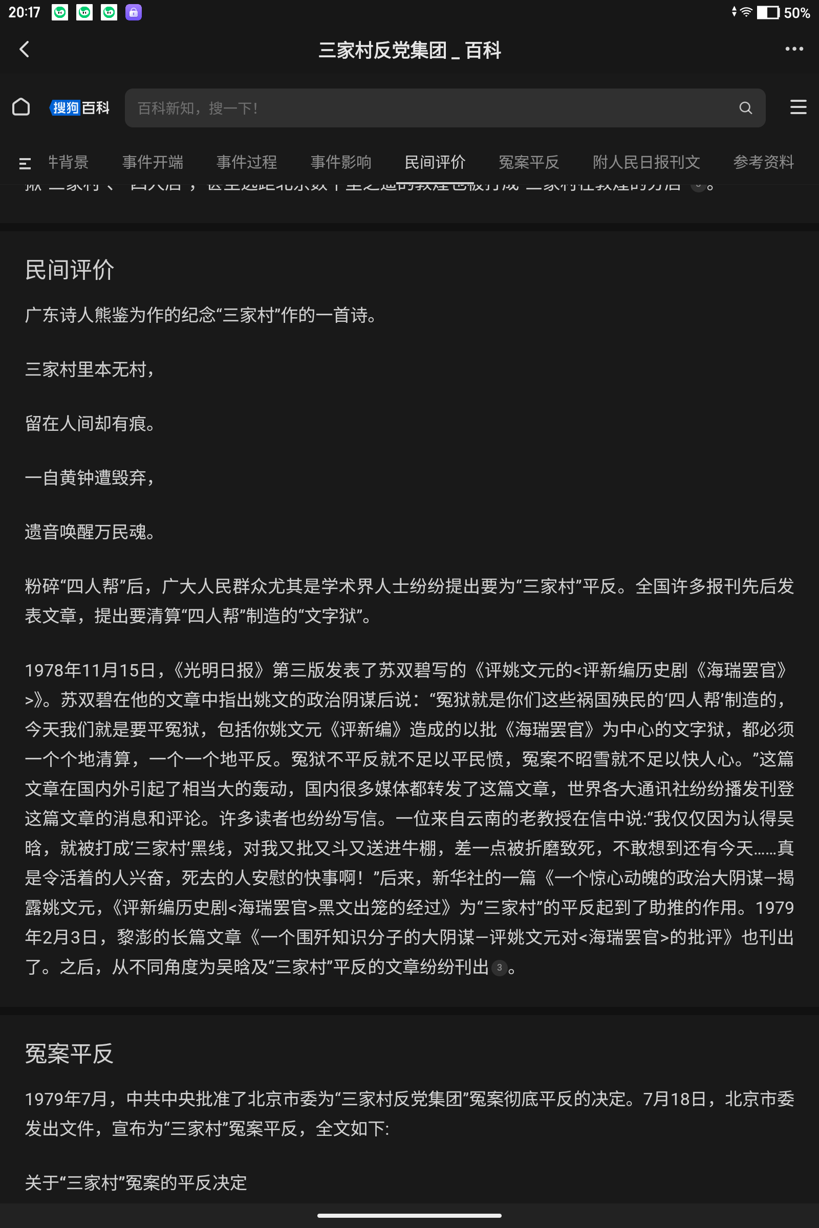 拟人圈