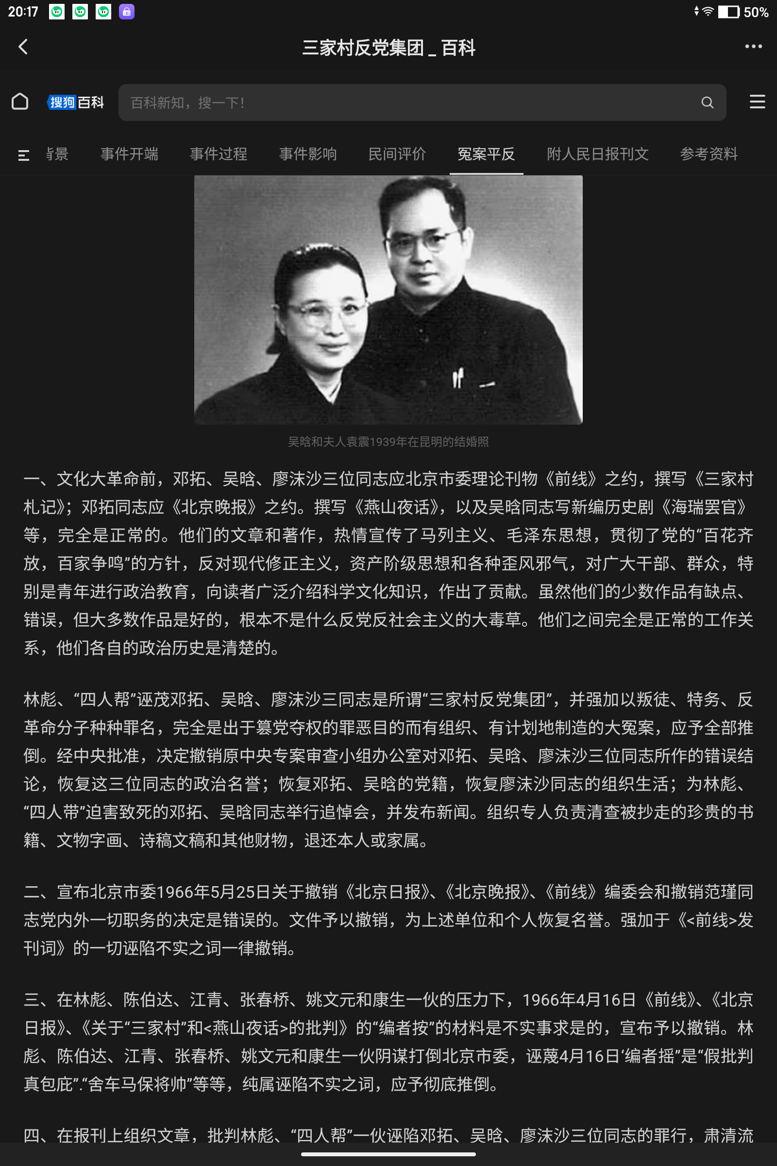 拟人圈