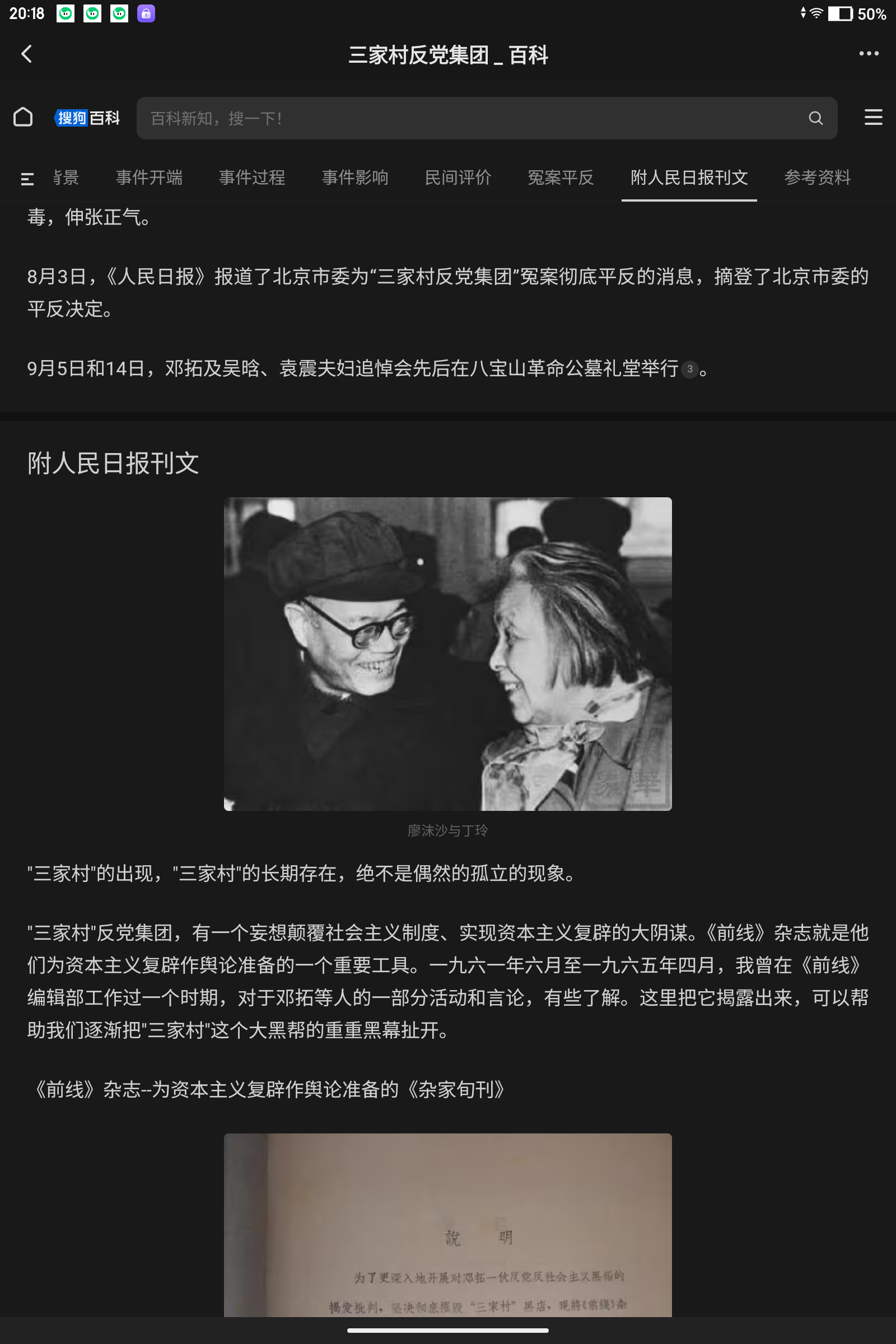拟人圈