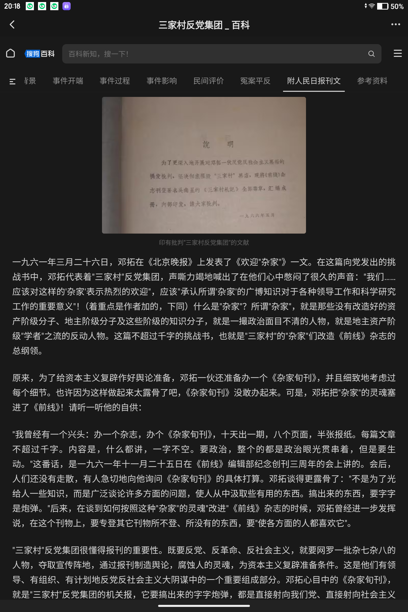拟人圈