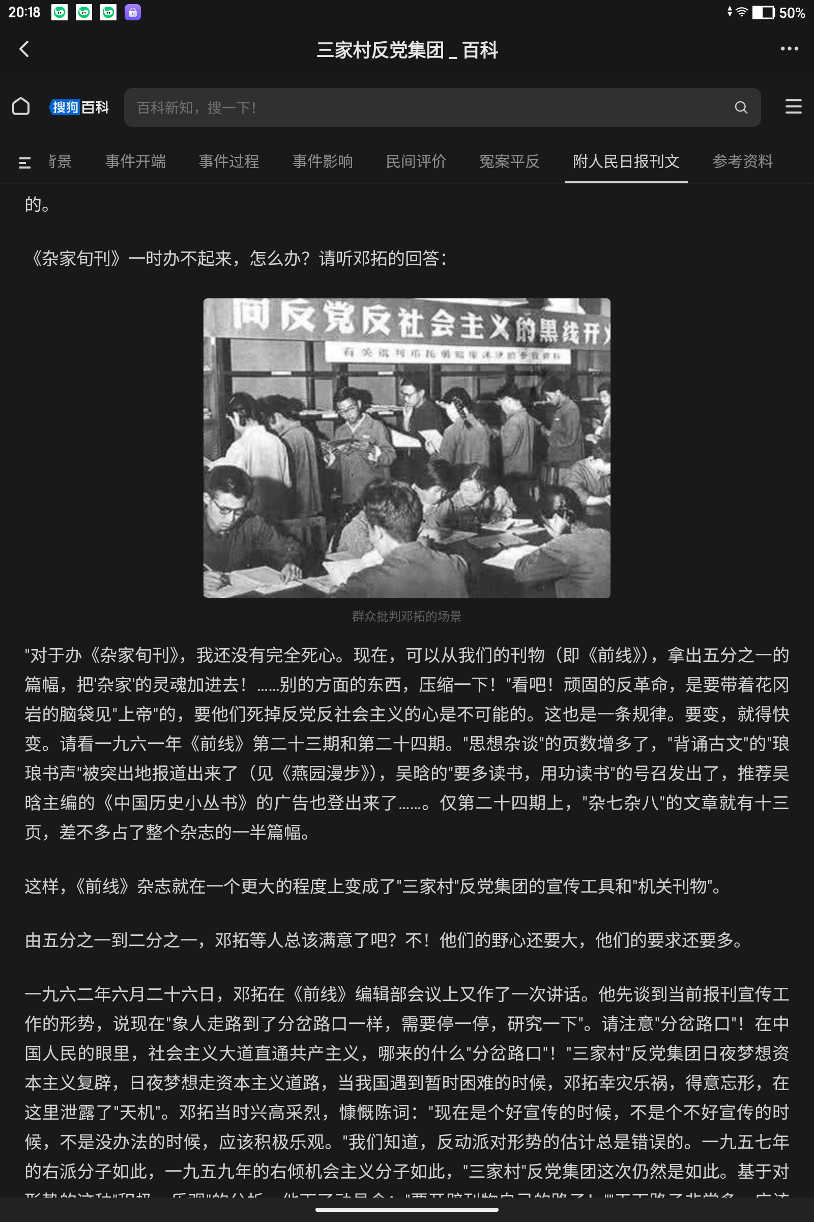 拟人圈