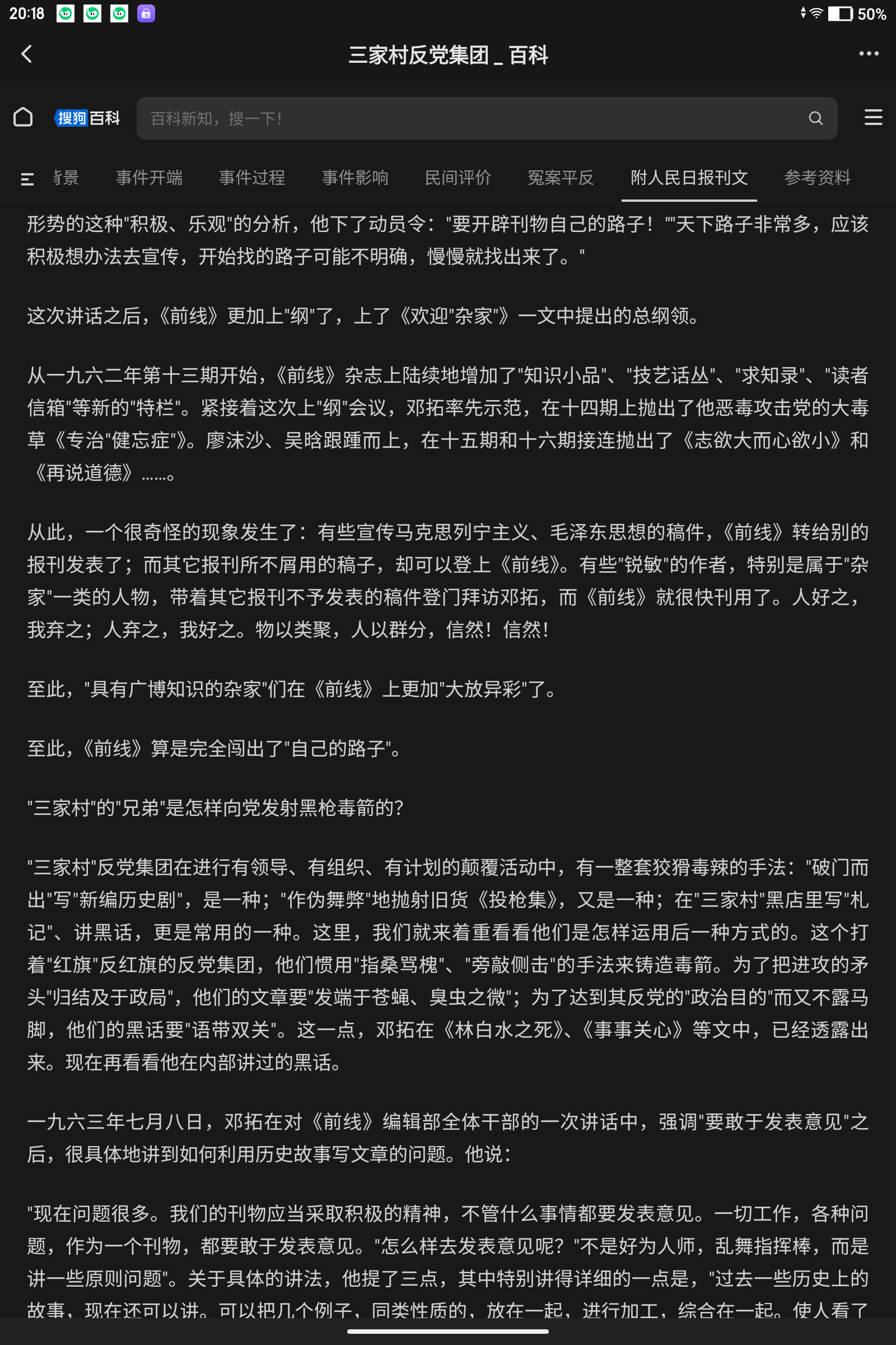拟人圈