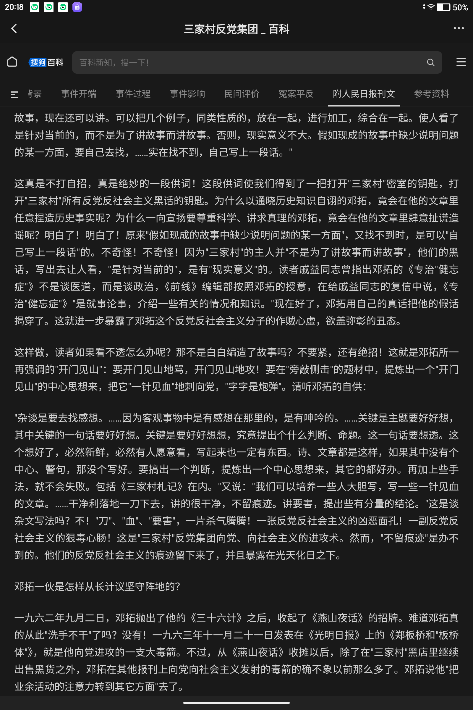 拟人圈
