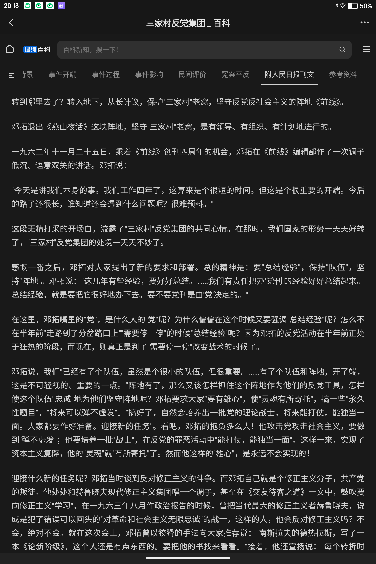 拟人圈