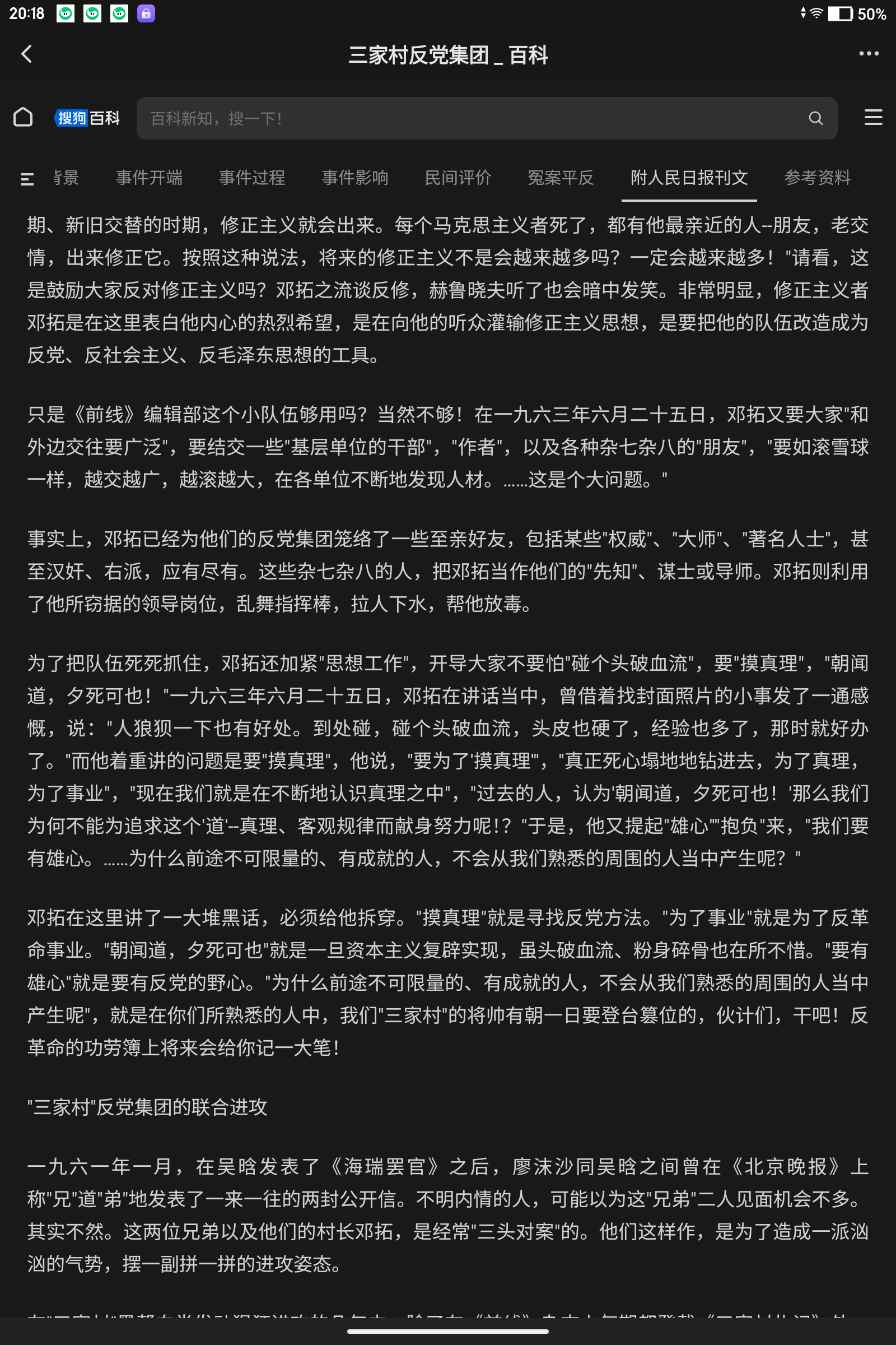 拟人圈