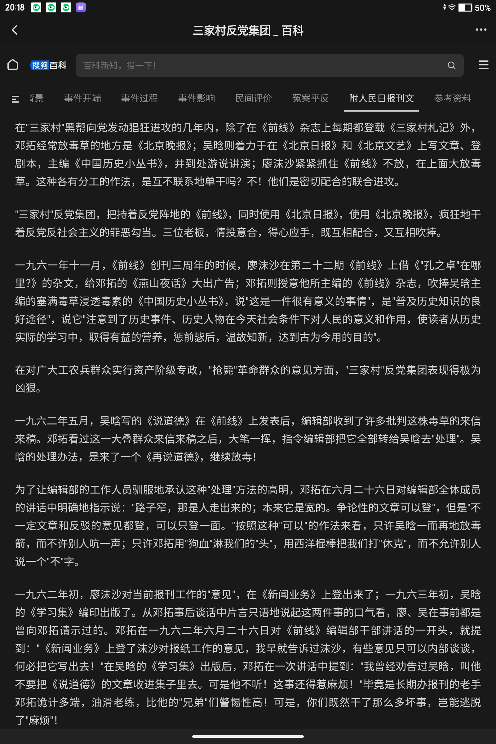 拟人圈