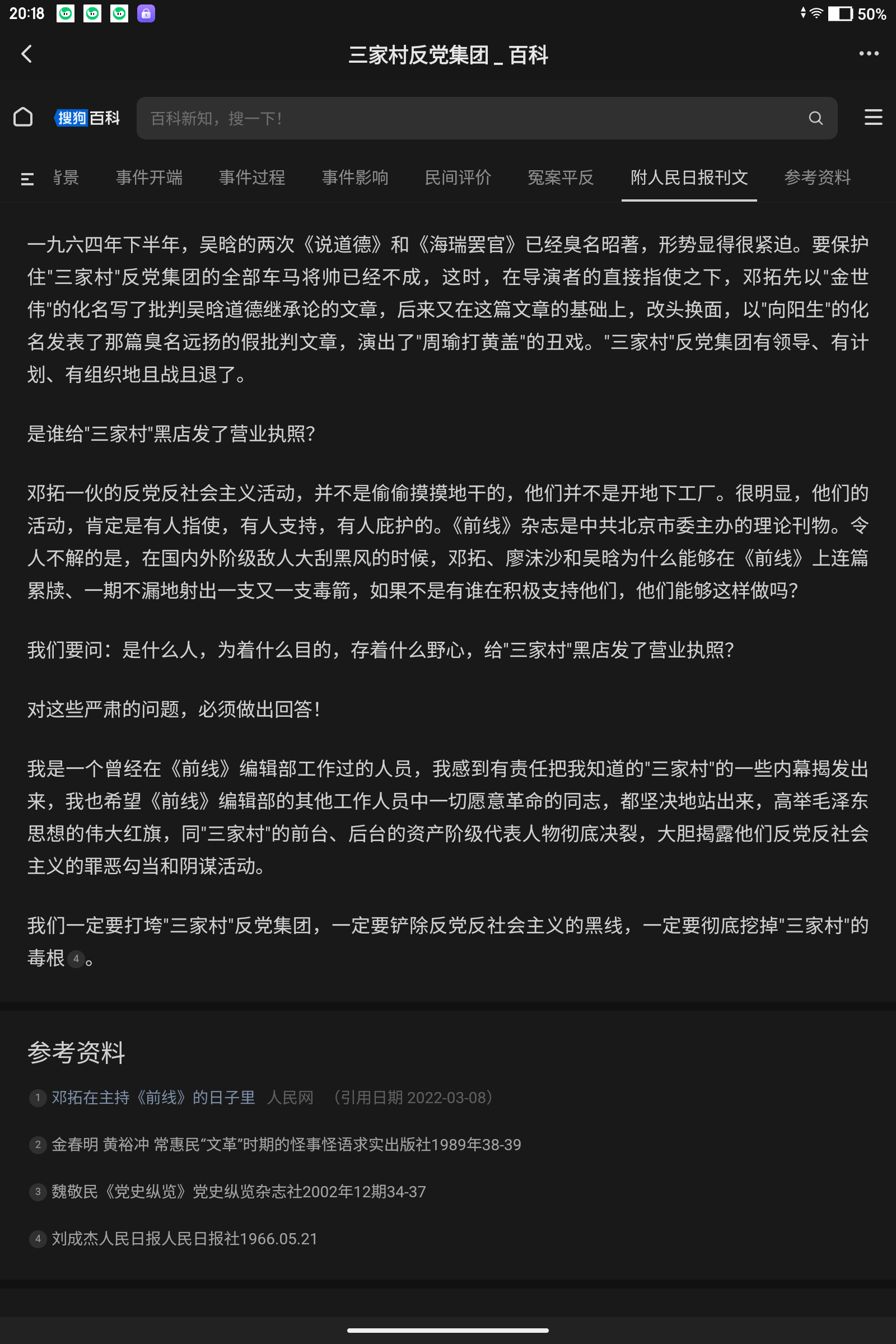 拟人圈
