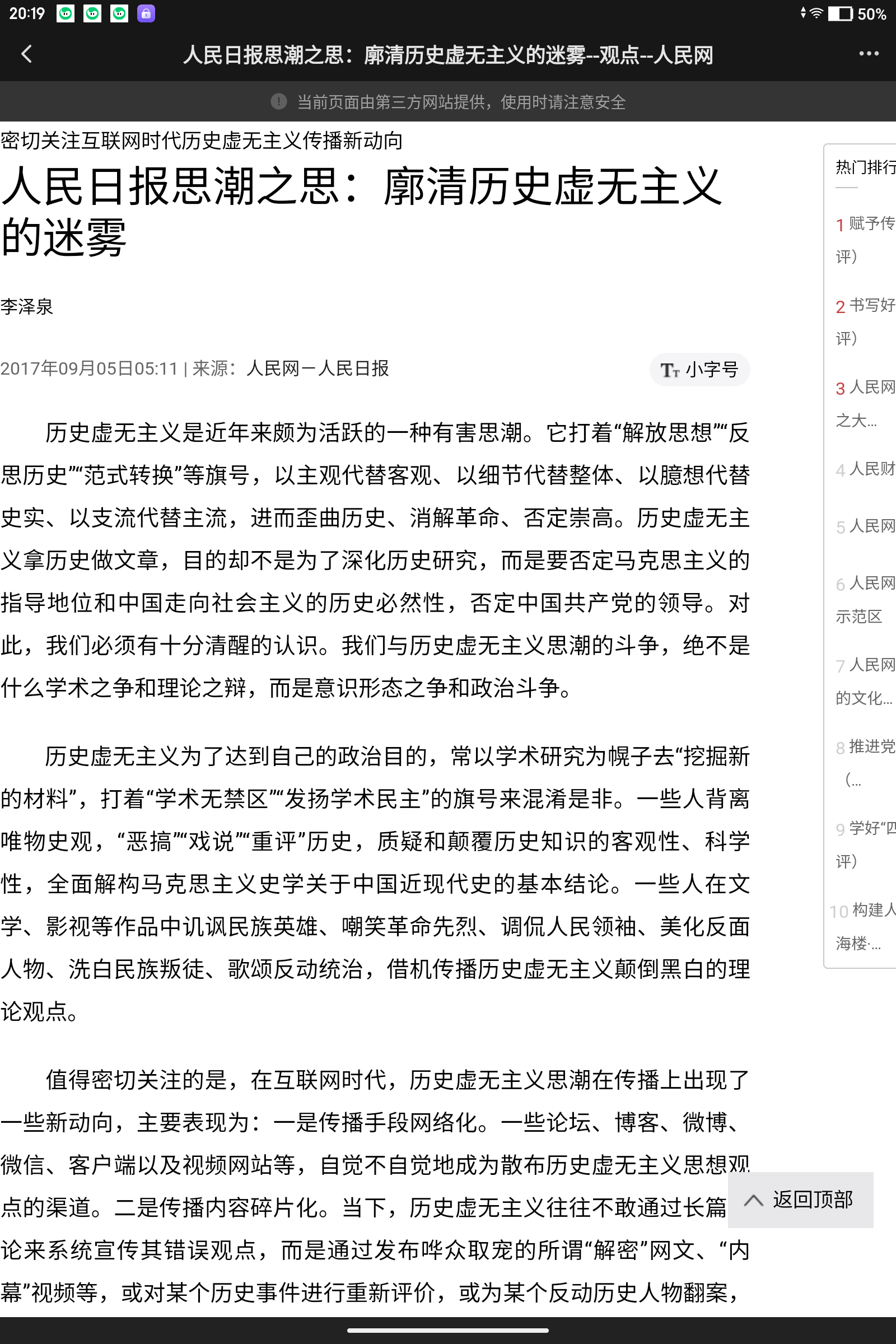 拟人圈