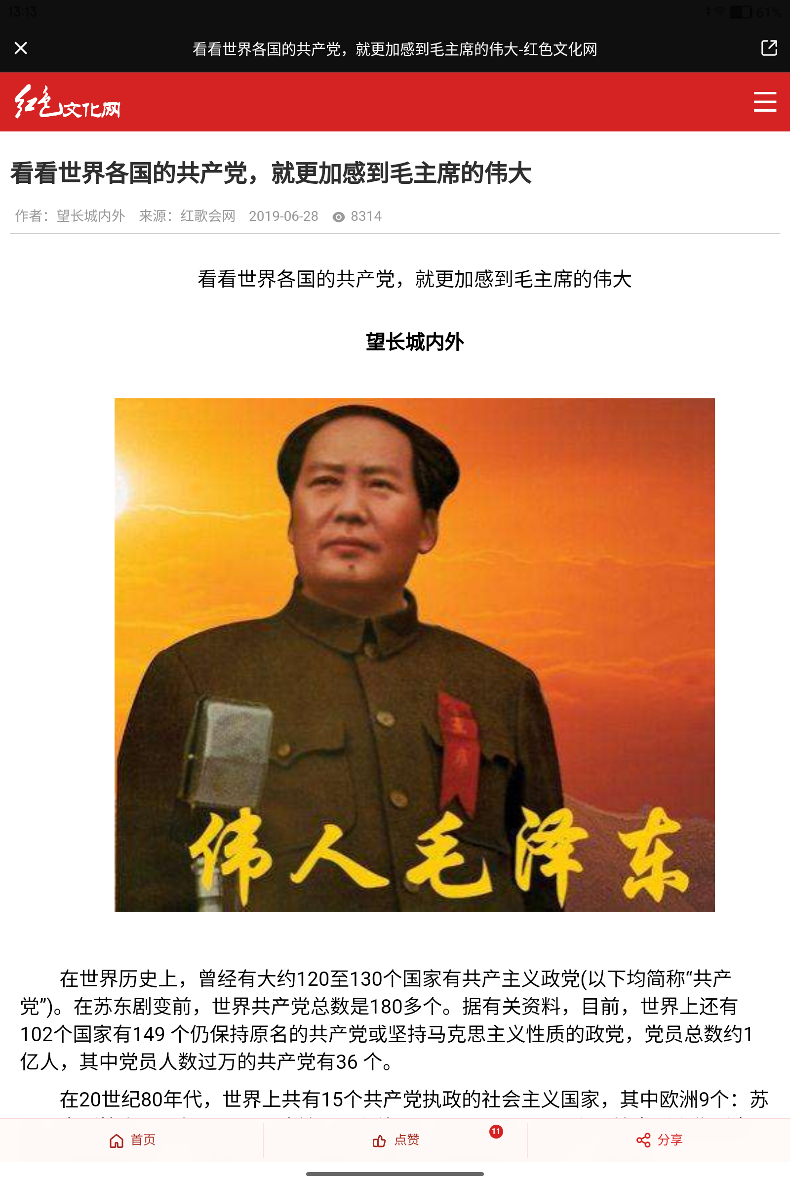 拟人圈