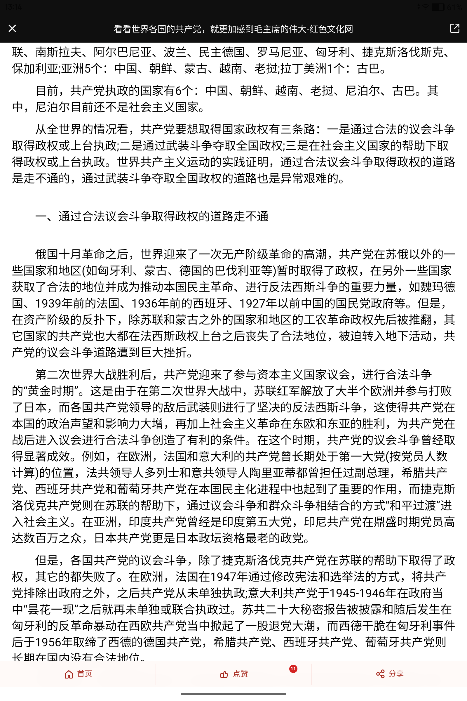 拟人圈
