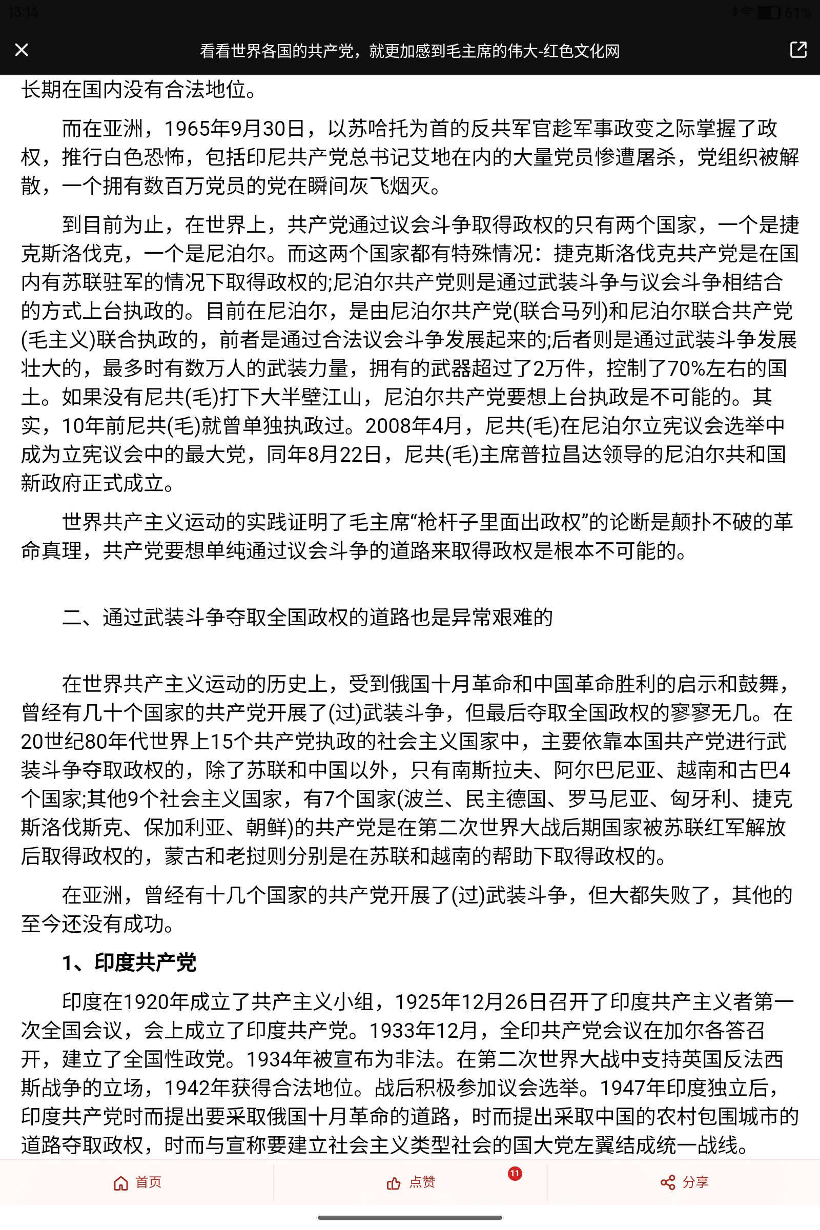拟人圈