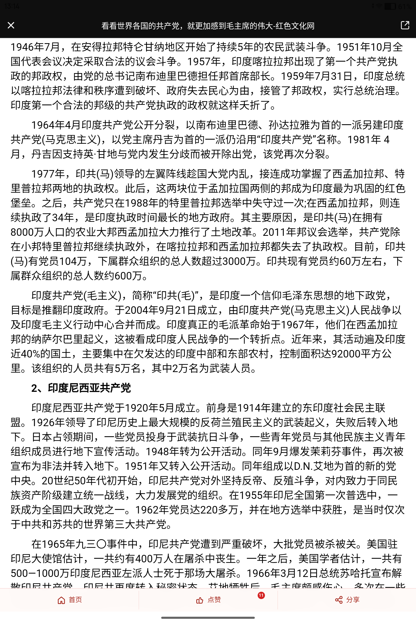 拟人圈