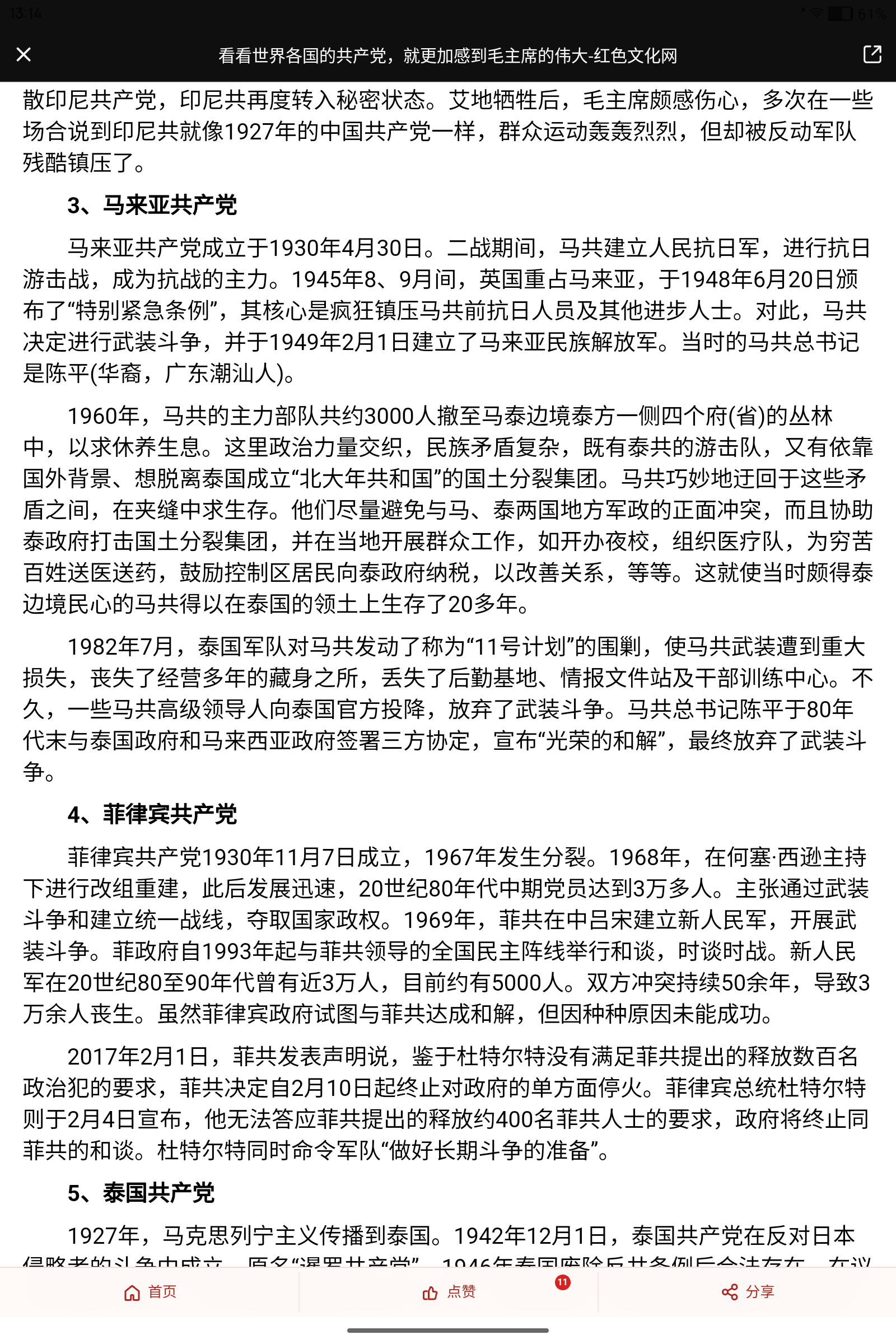 拟人圈