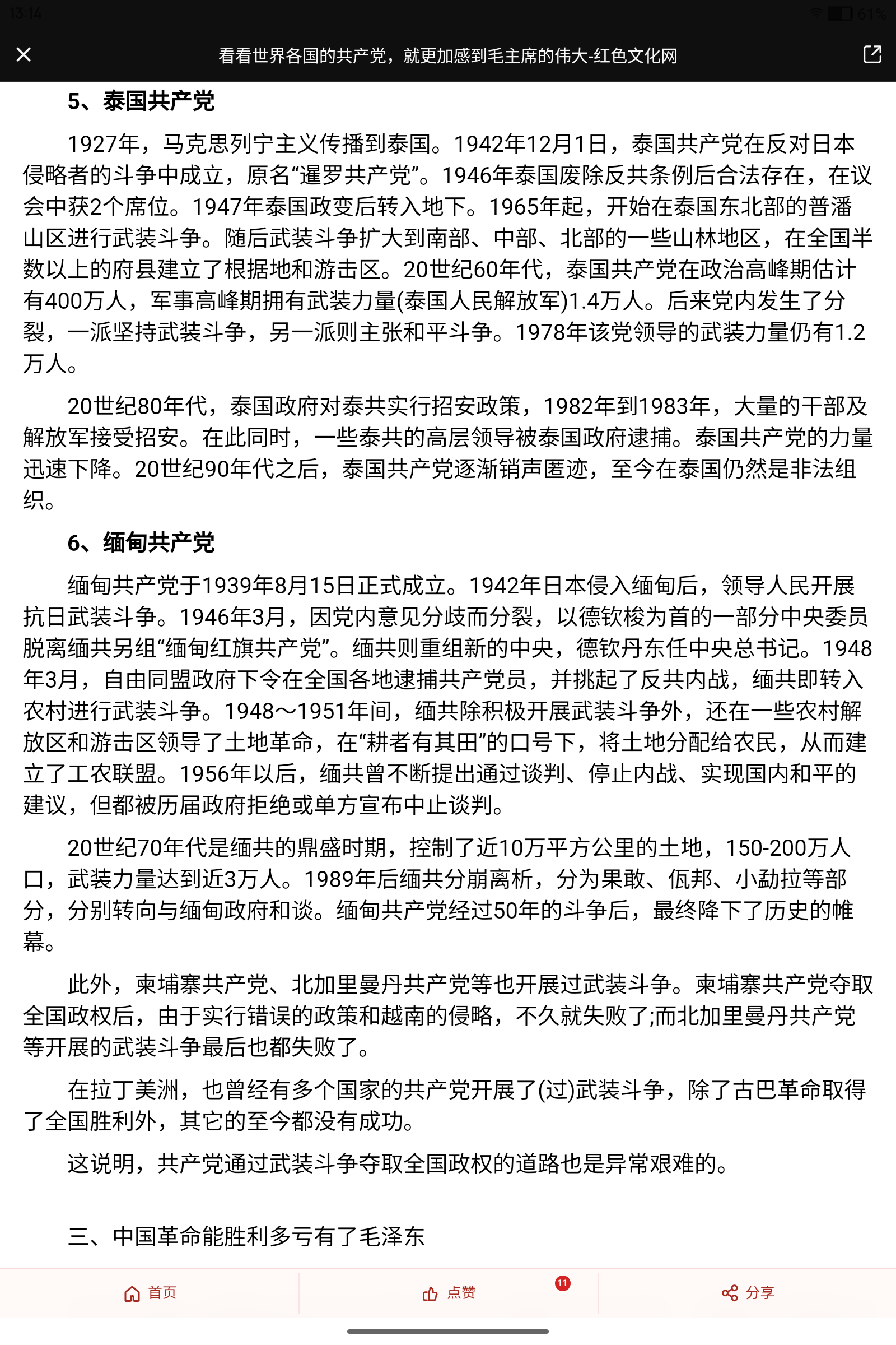 拟人圈