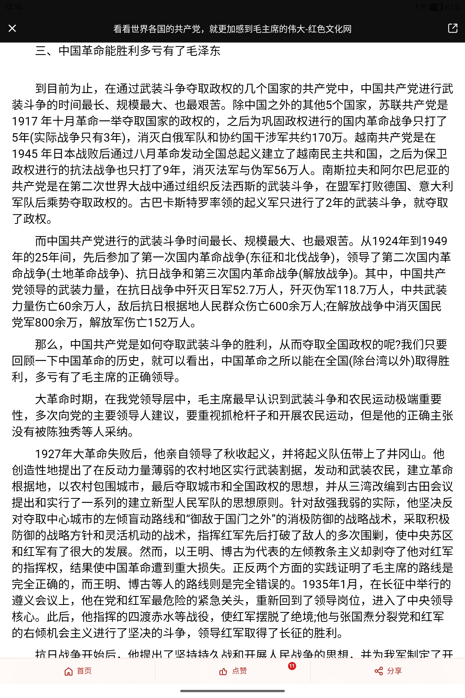 拟人圈