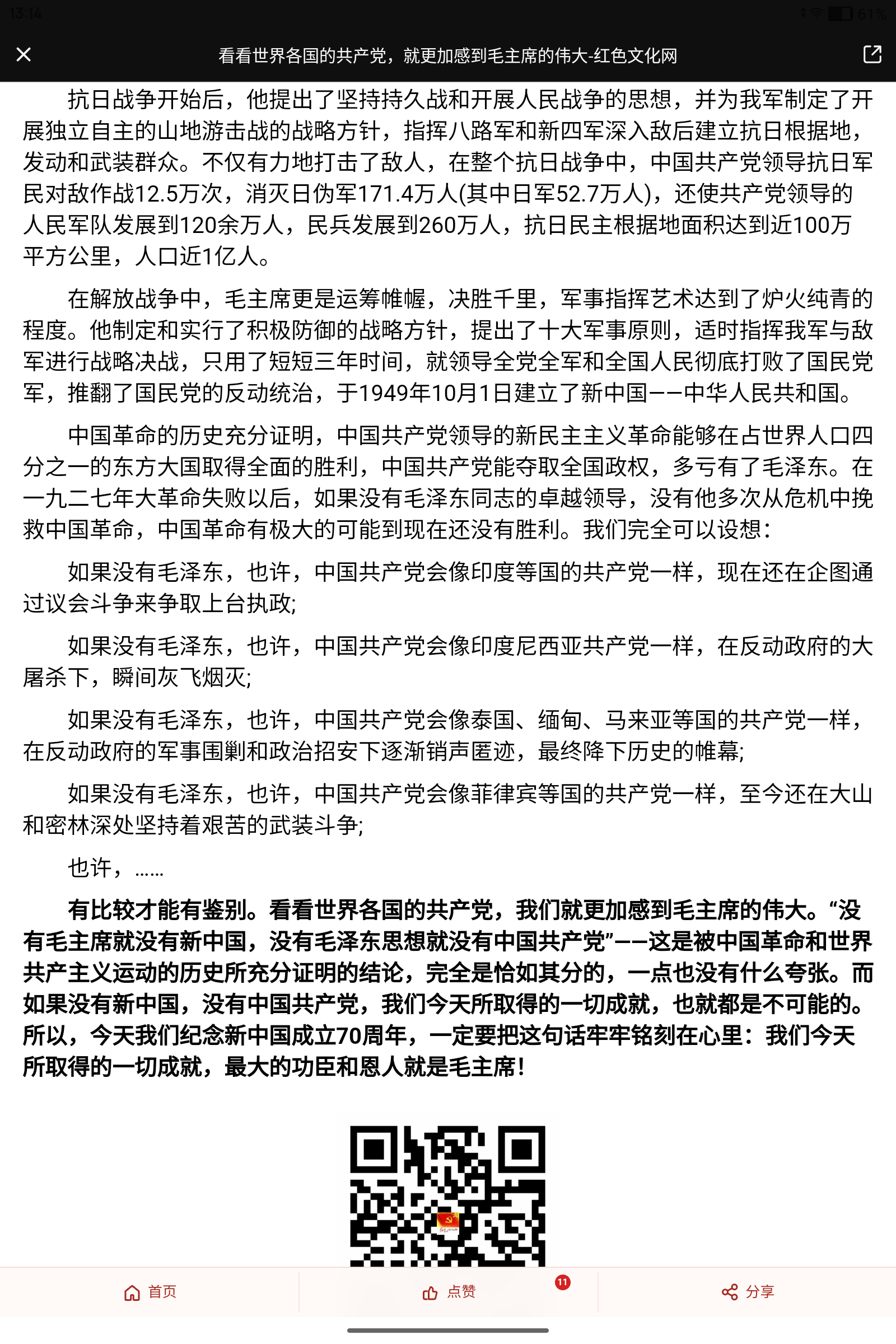 拟人圈