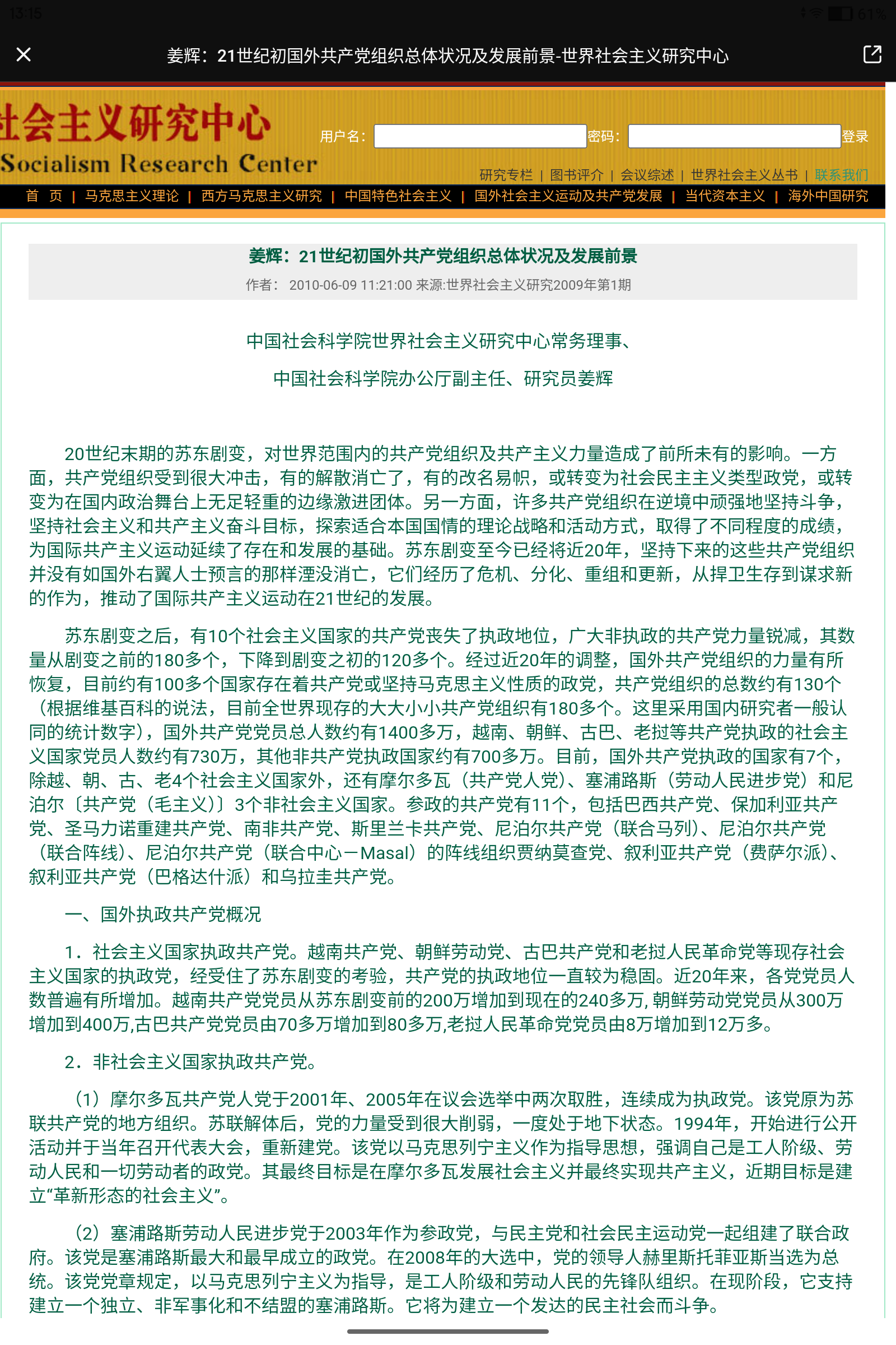 拟人圈